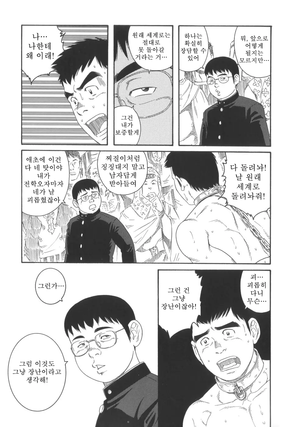 웹툰 이미지 22