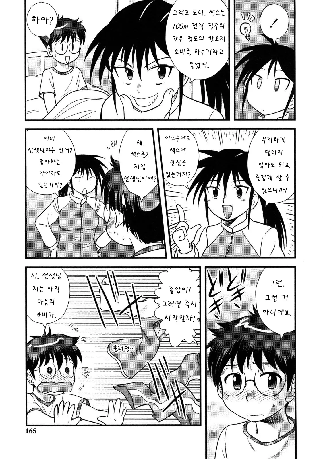 웹툰 이미지 171