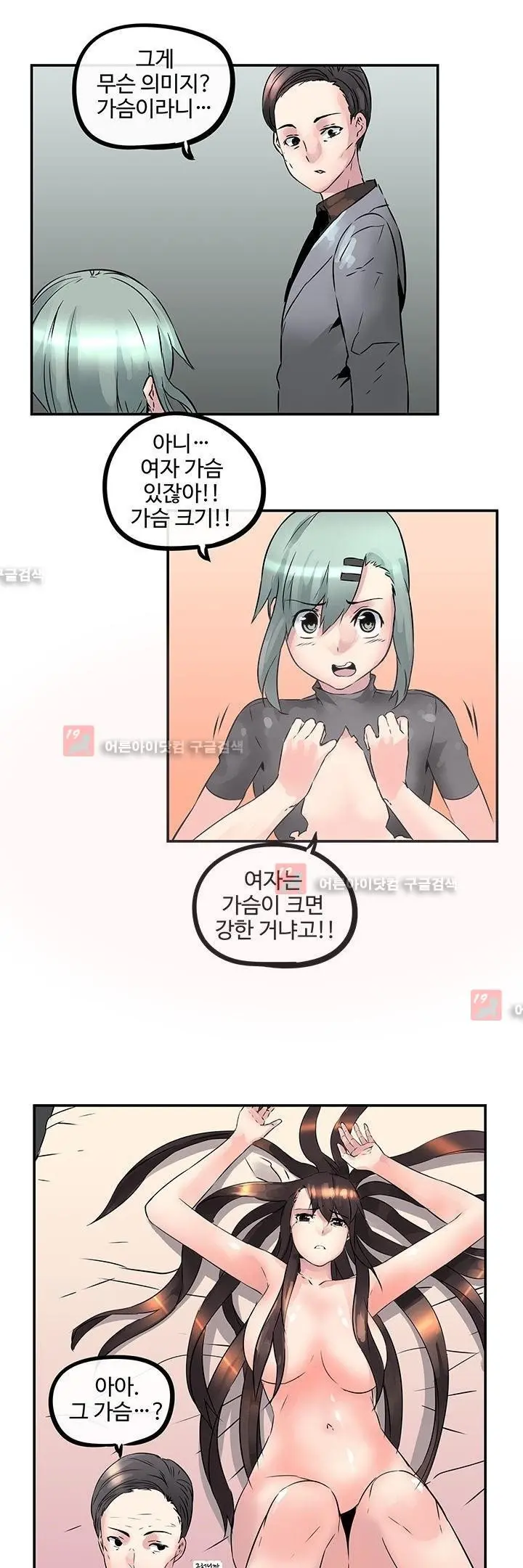 웹툰 이미지 252