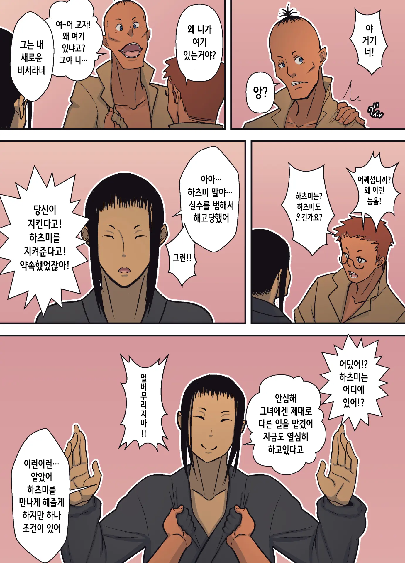 웹툰 이미지 30
