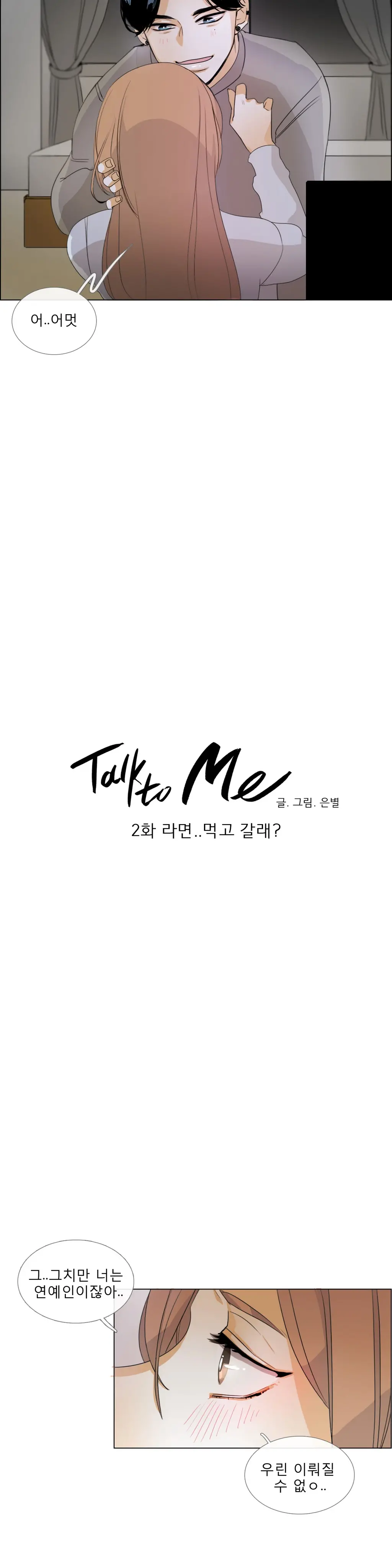 웹툰 이미지 35