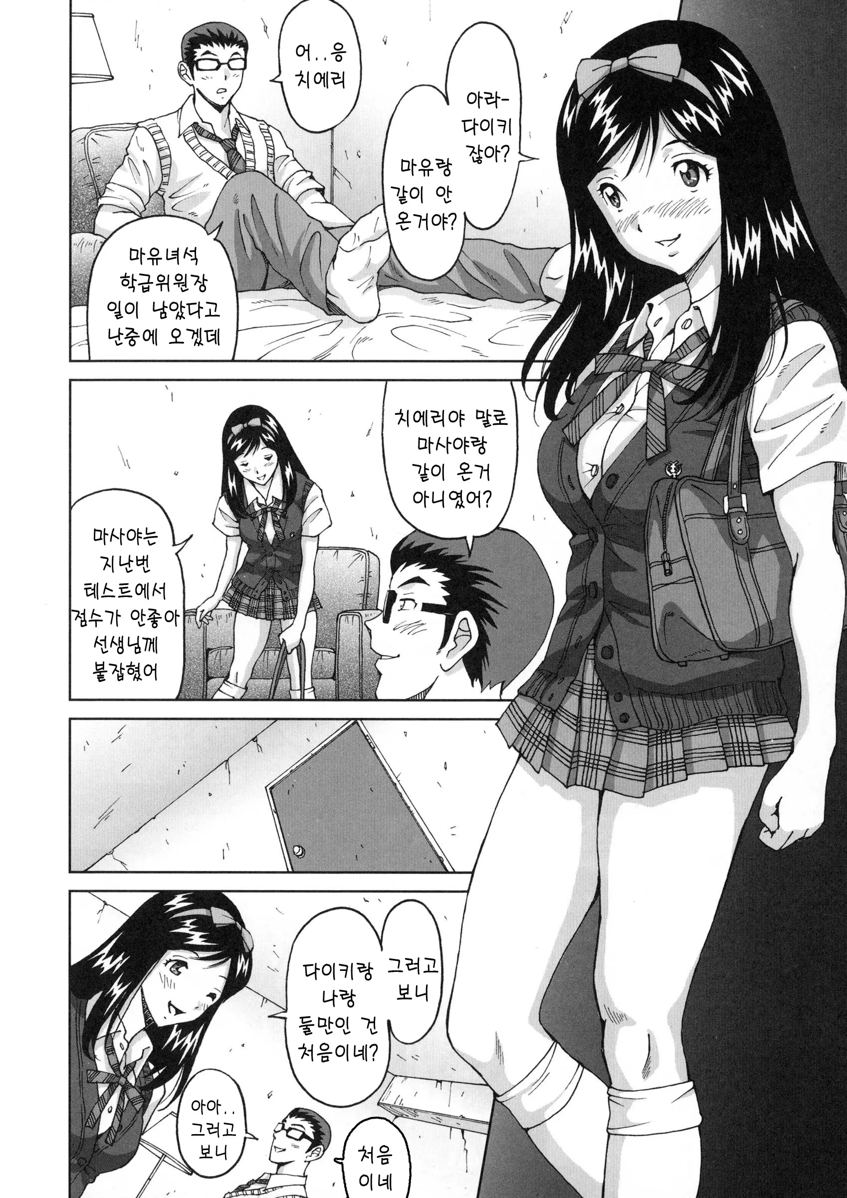 웹툰 이미지 157