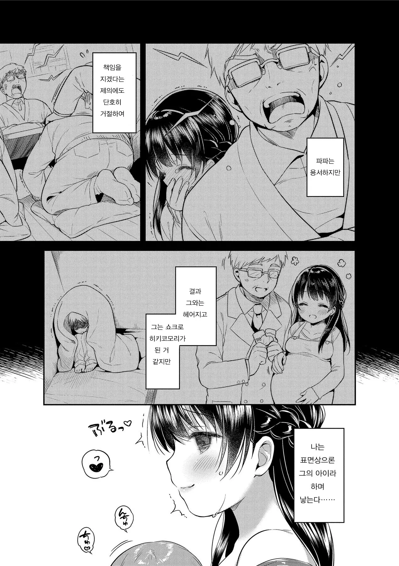 웹툰 이미지 206