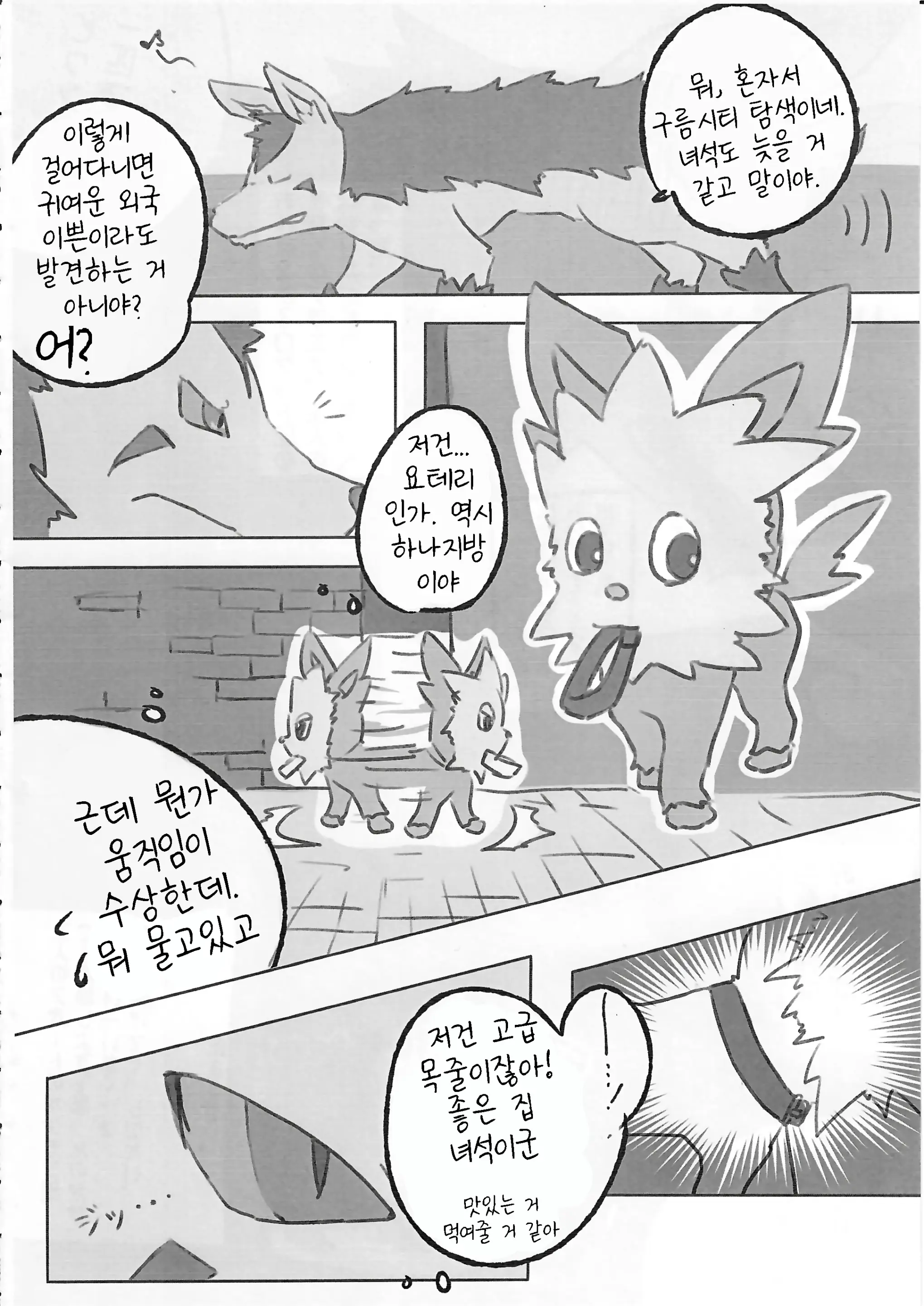 웹툰 이미지 43