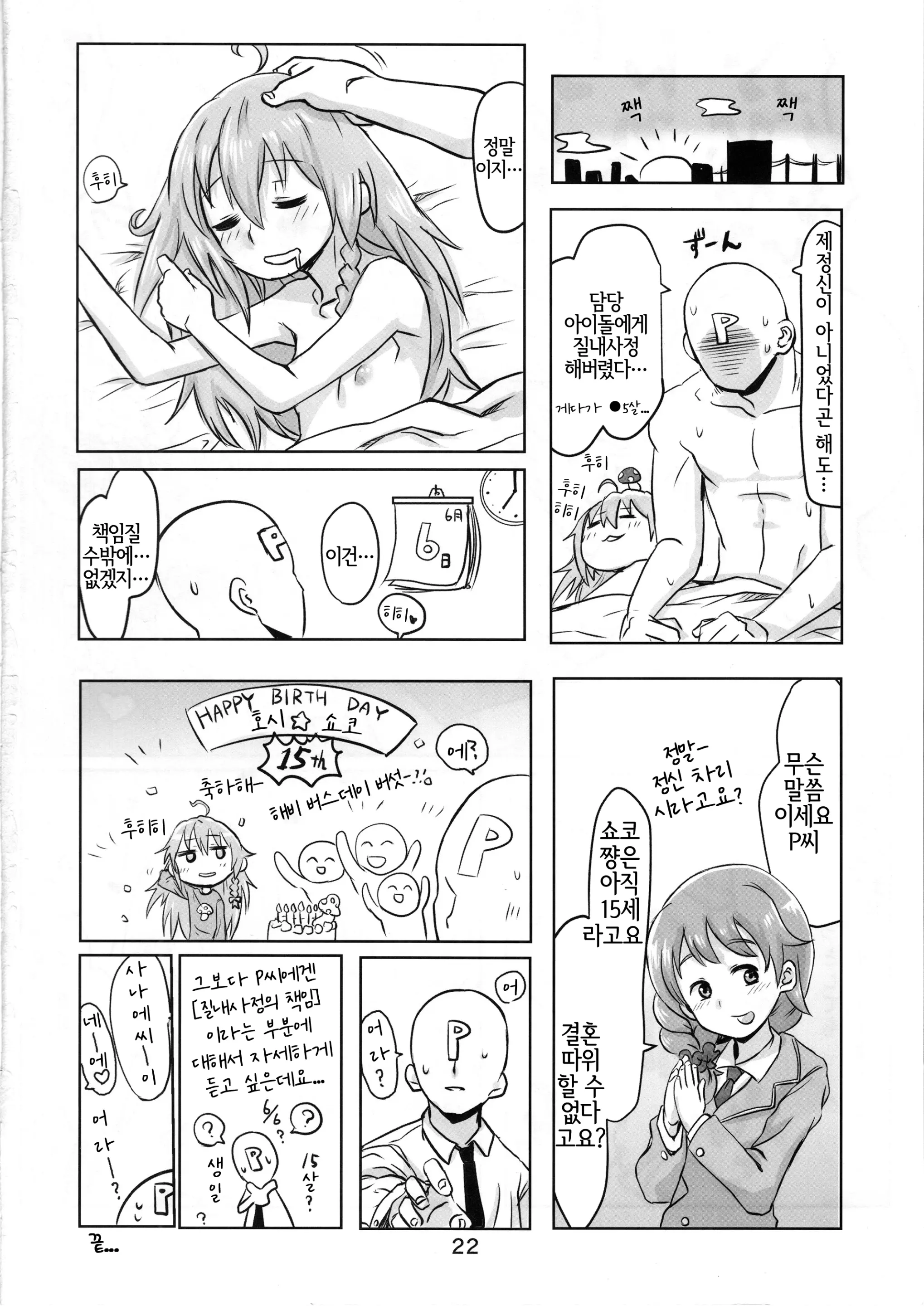 웹툰 이미지 22