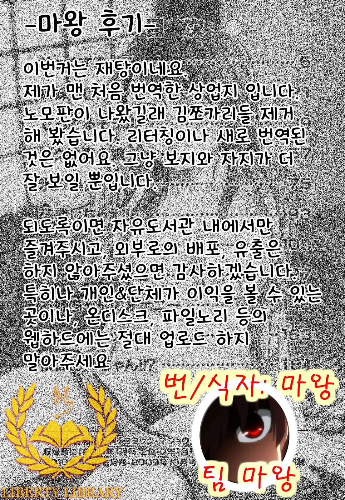 웹툰 이미지 199