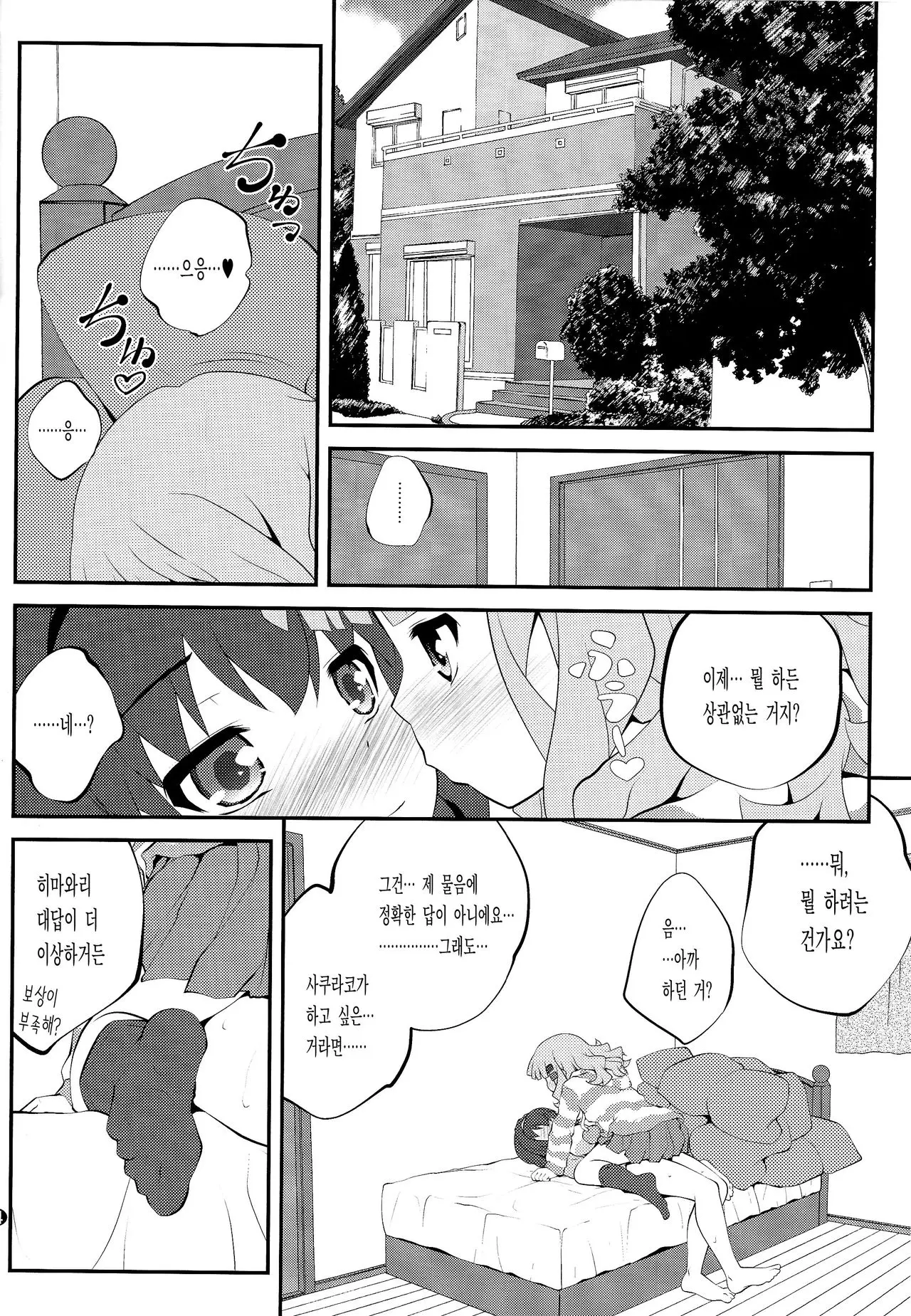웹툰 이미지 3