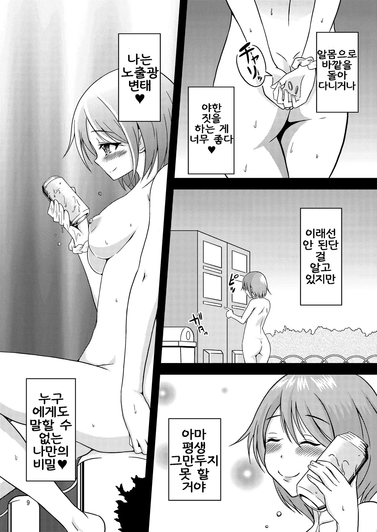 웹툰 이미지 9