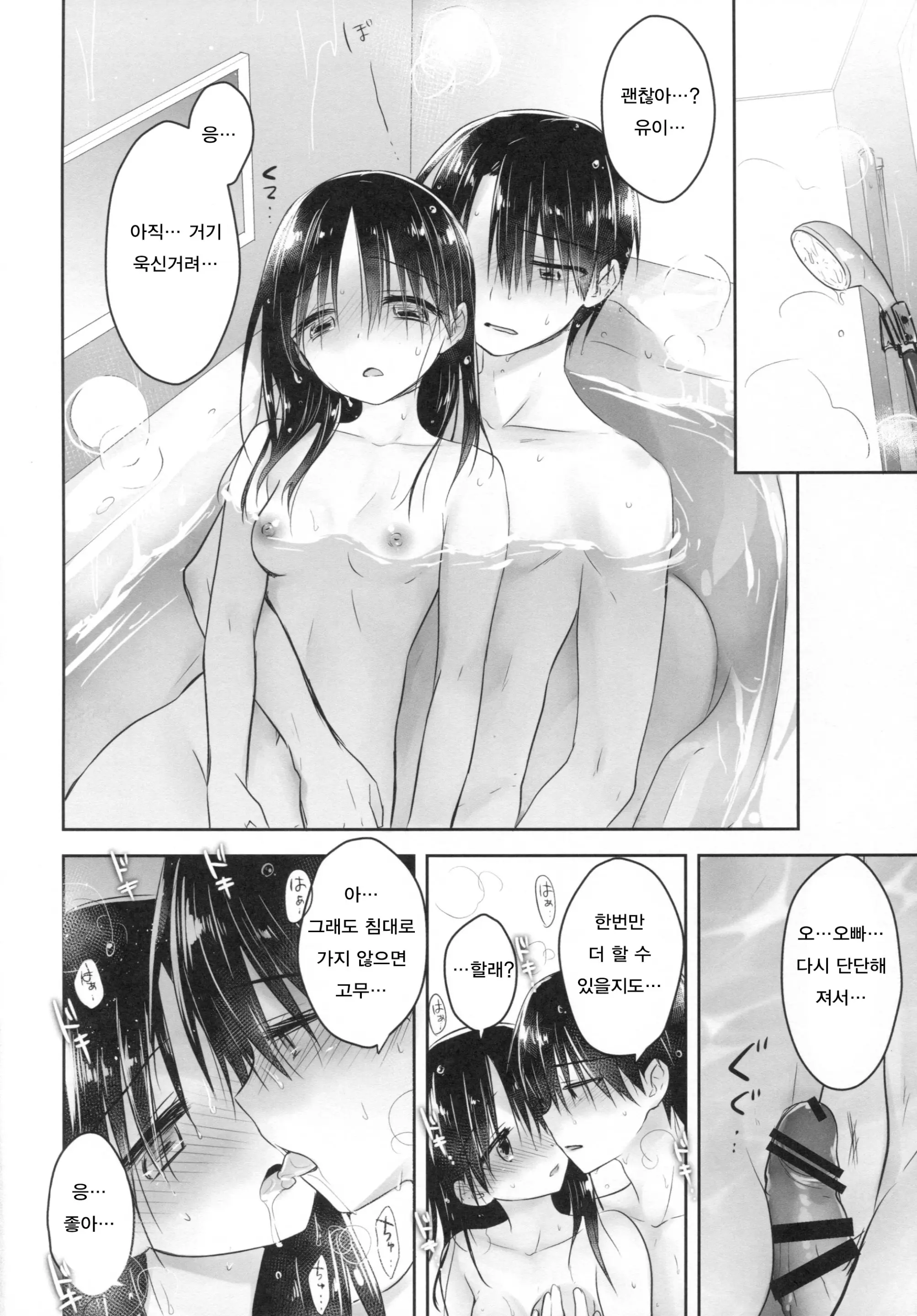 웹툰 이미지 41