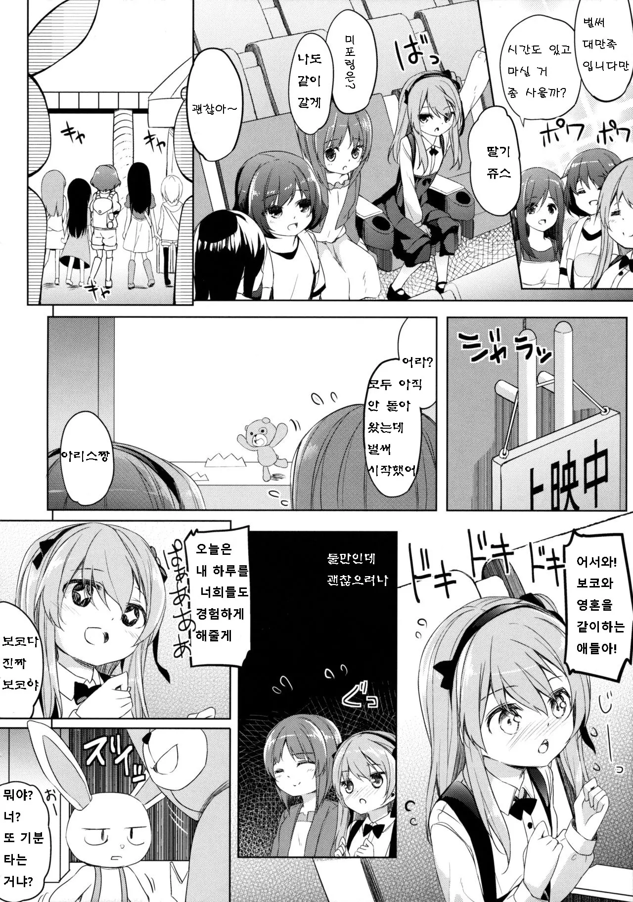 웹툰 이미지 6