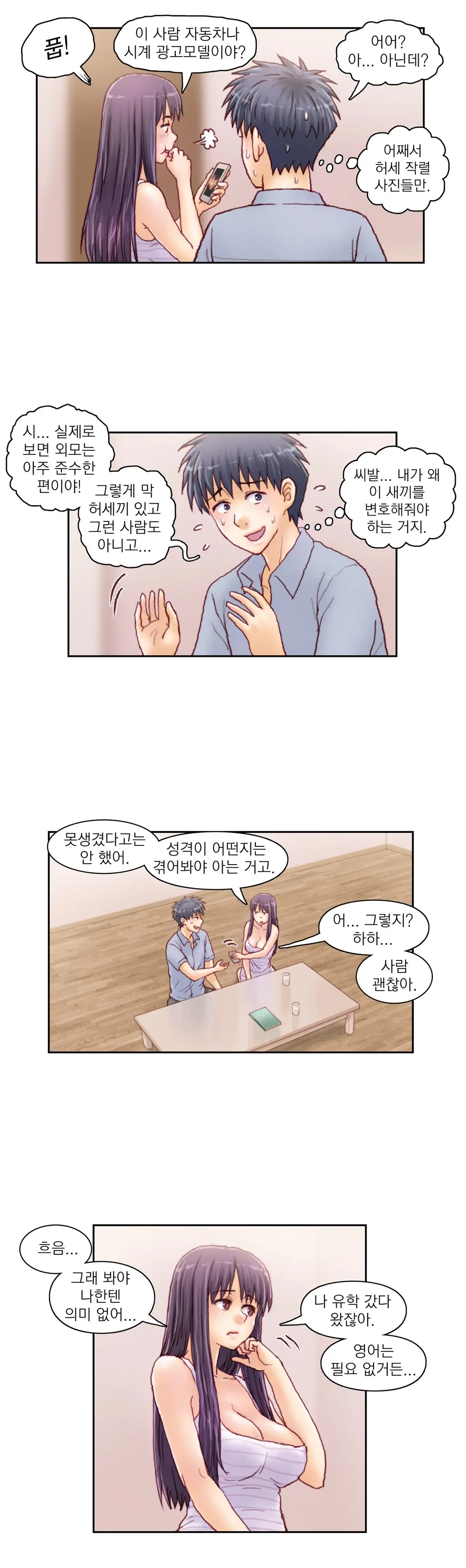 웹툰 이미지 471