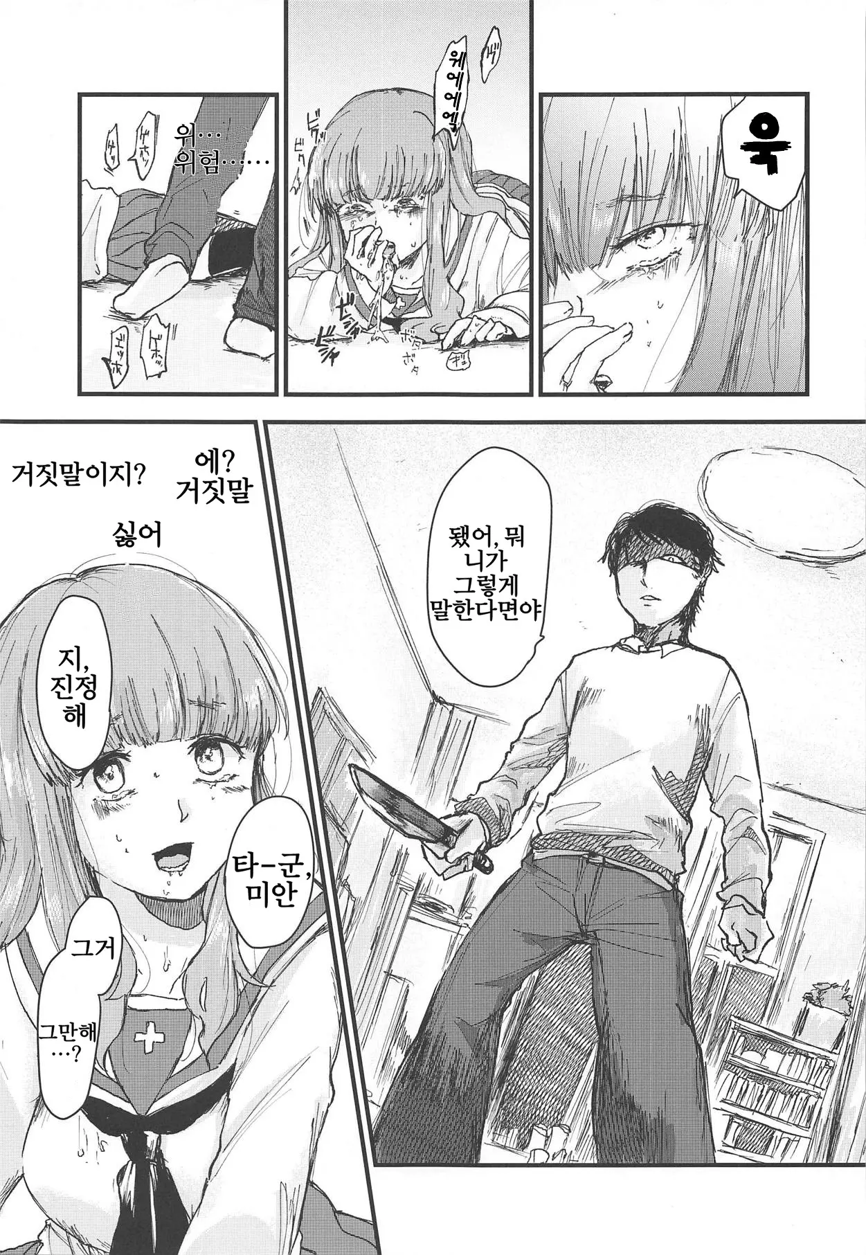 웹툰 이미지 31