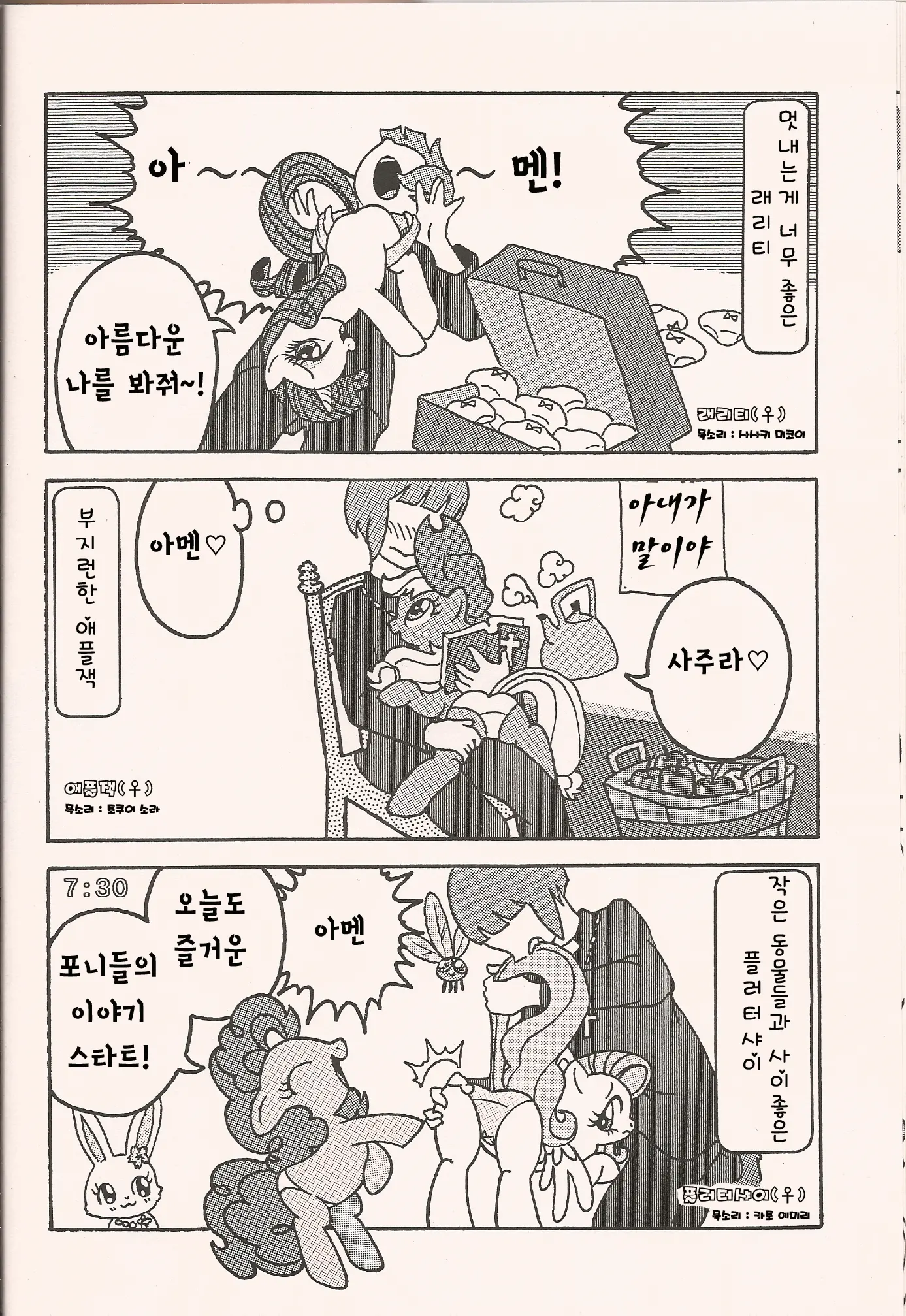 웹툰 이미지 9