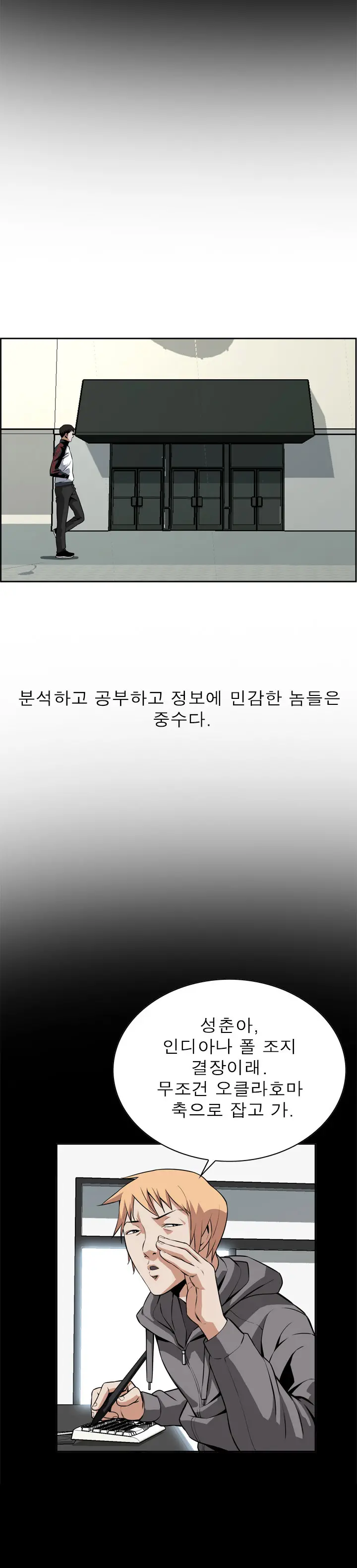 웹툰 이미지 272