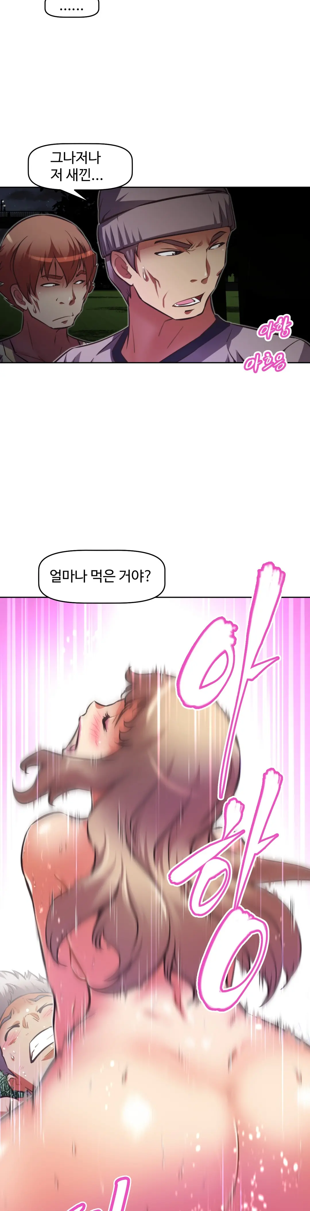 웹툰 이미지 267