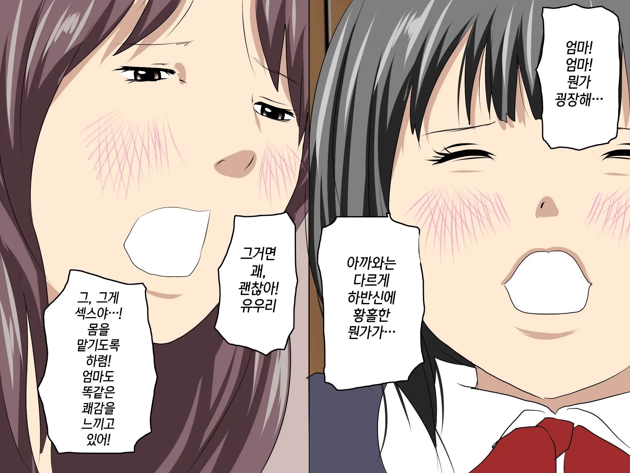 웹툰 이미지 451