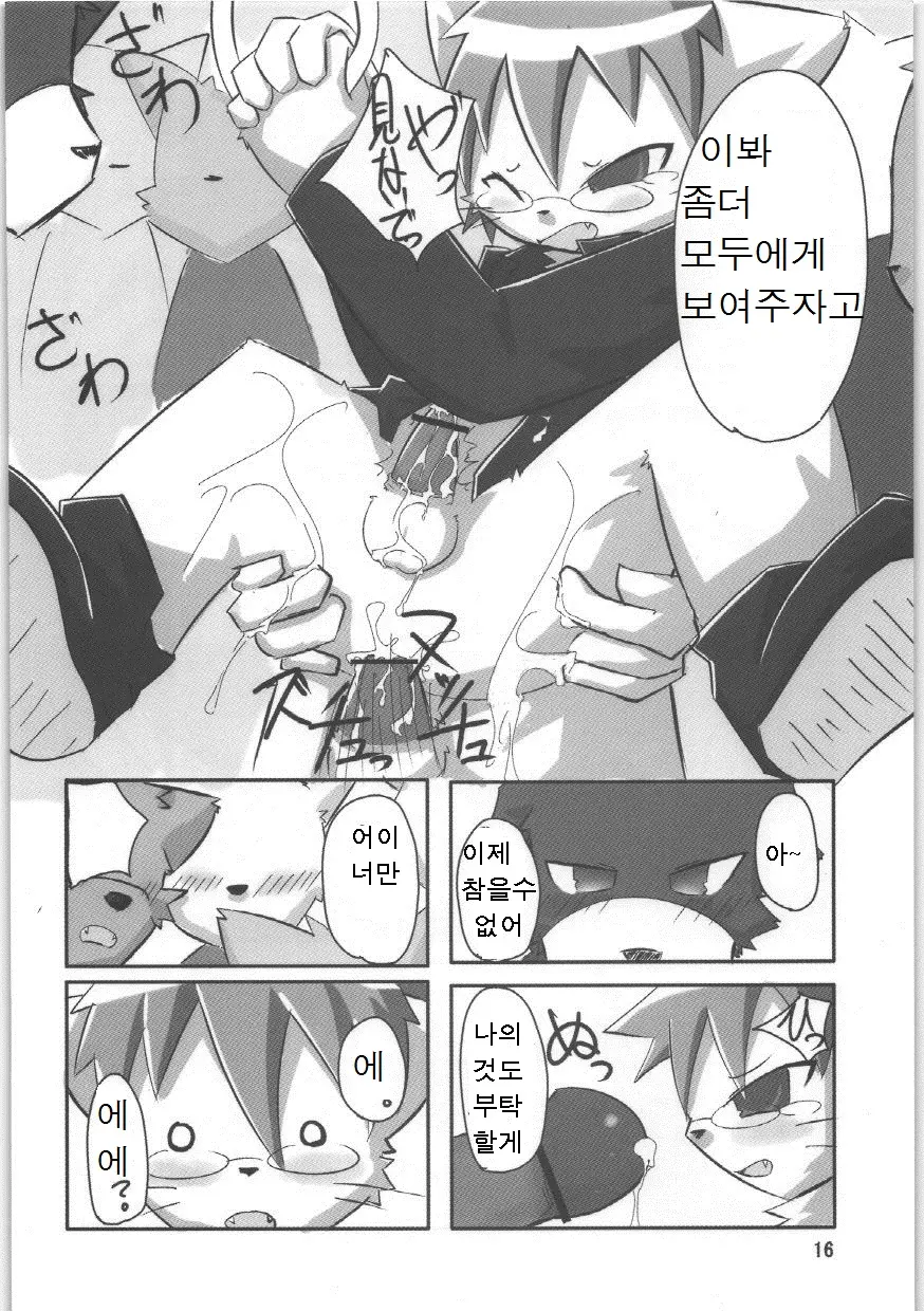 웹툰 이미지 14