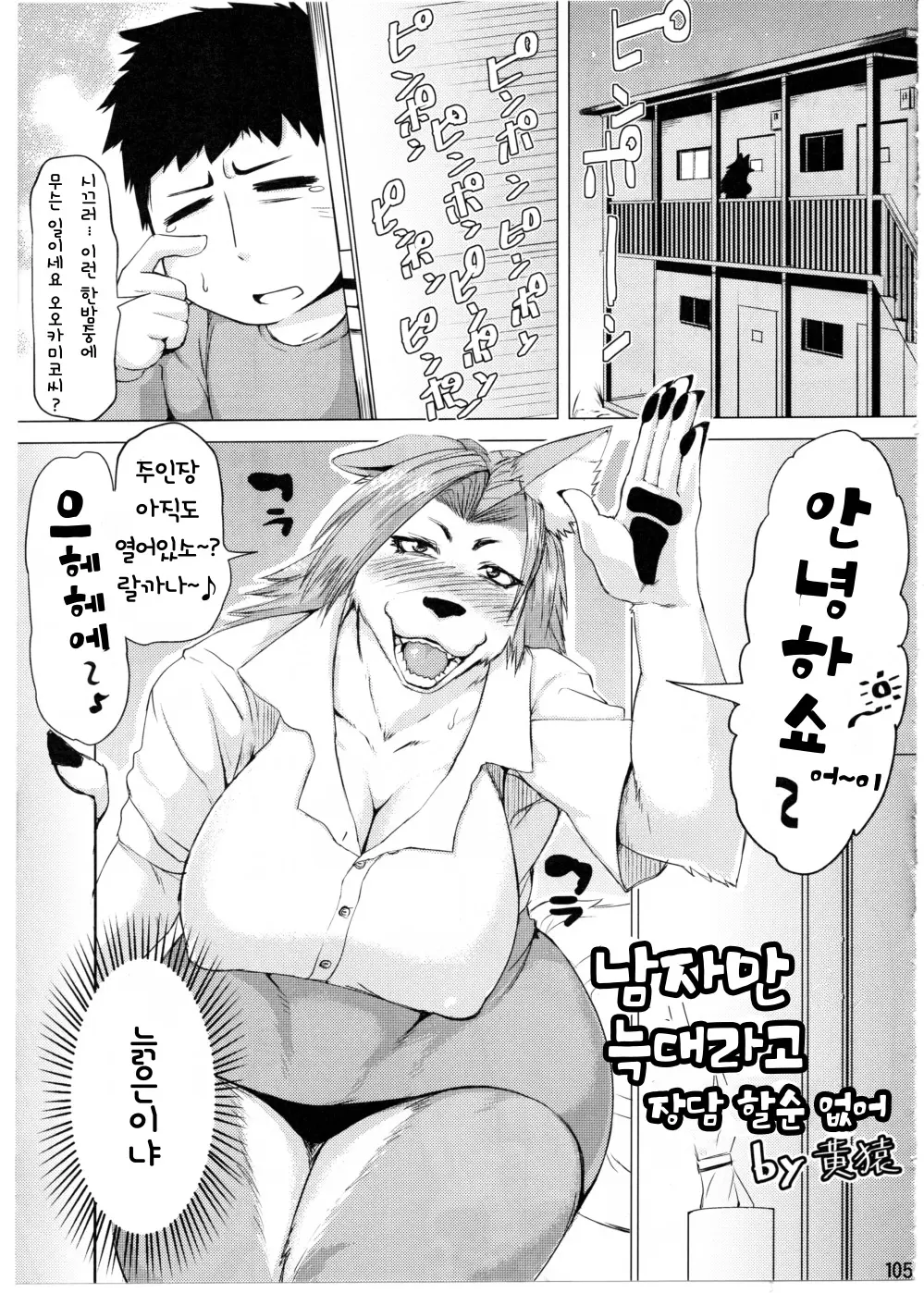 웹툰 이미지 103