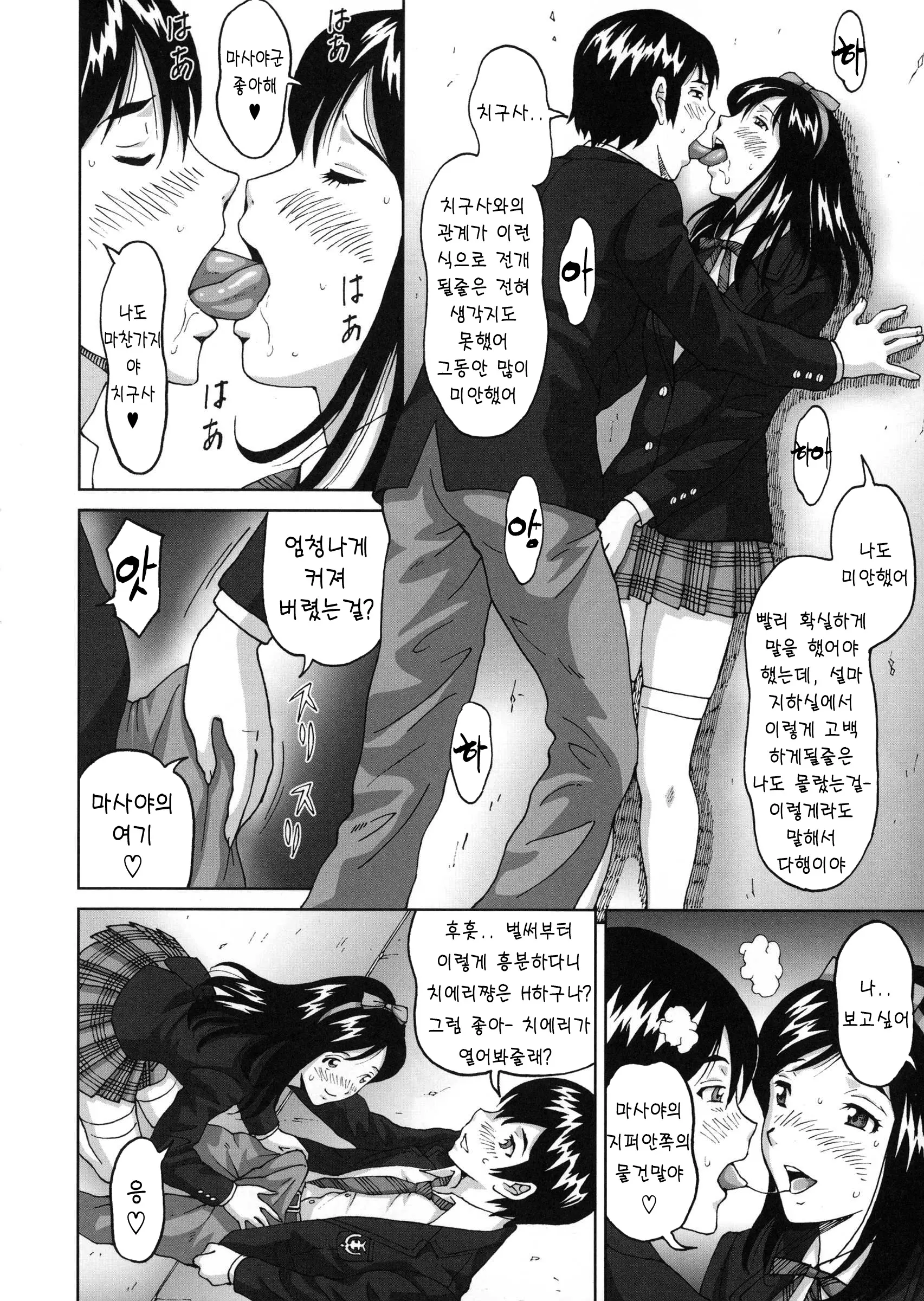 웹툰 이미지 141