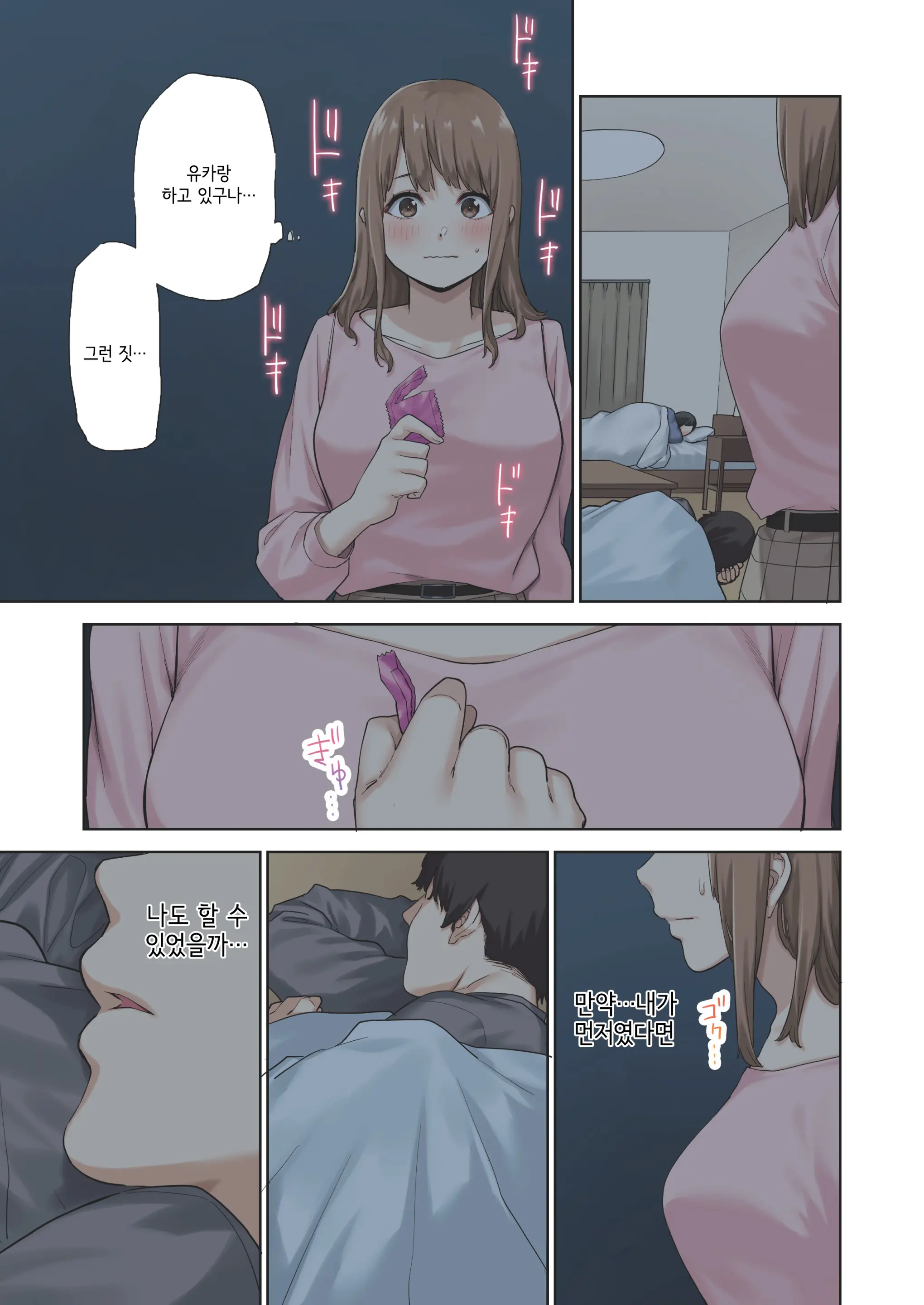 웹툰 이미지 6
