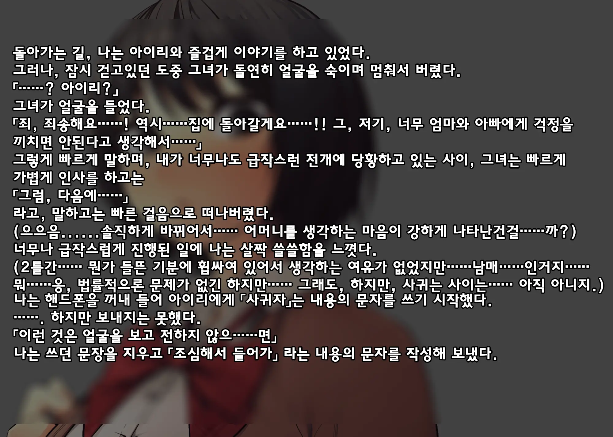 웹툰 이미지 55