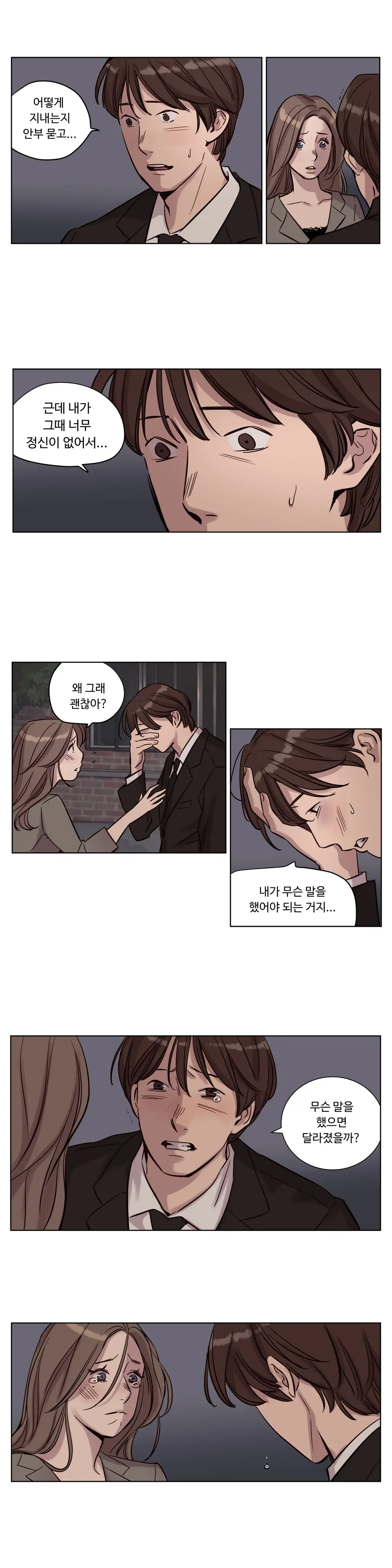 웹툰 이미지 212