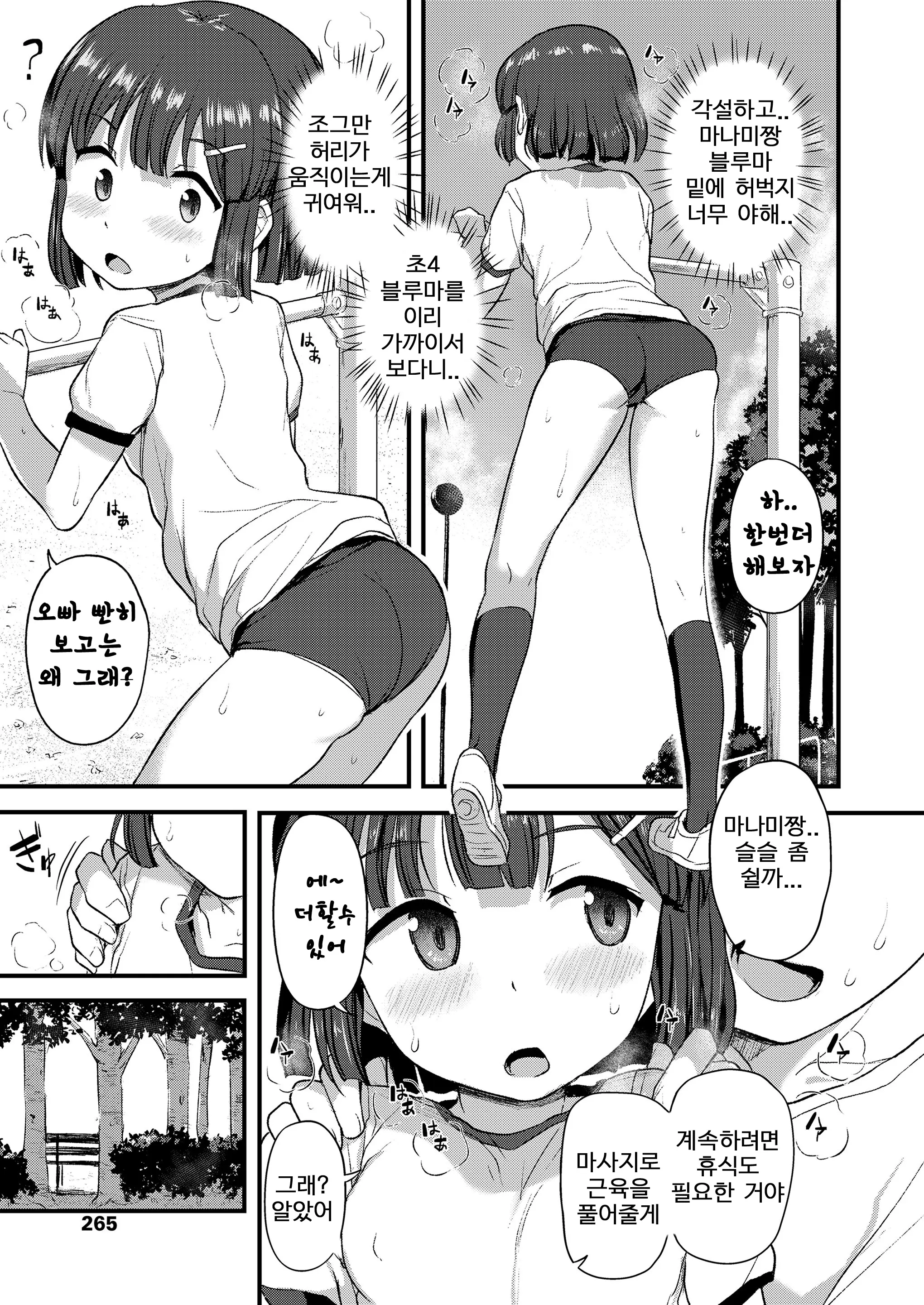 웹툰 이미지 2