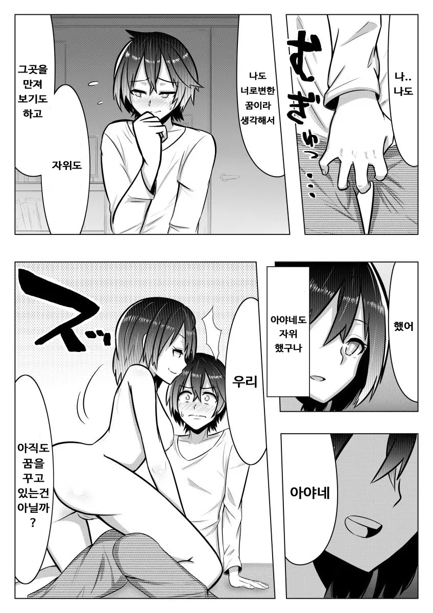 웹툰 이미지 20