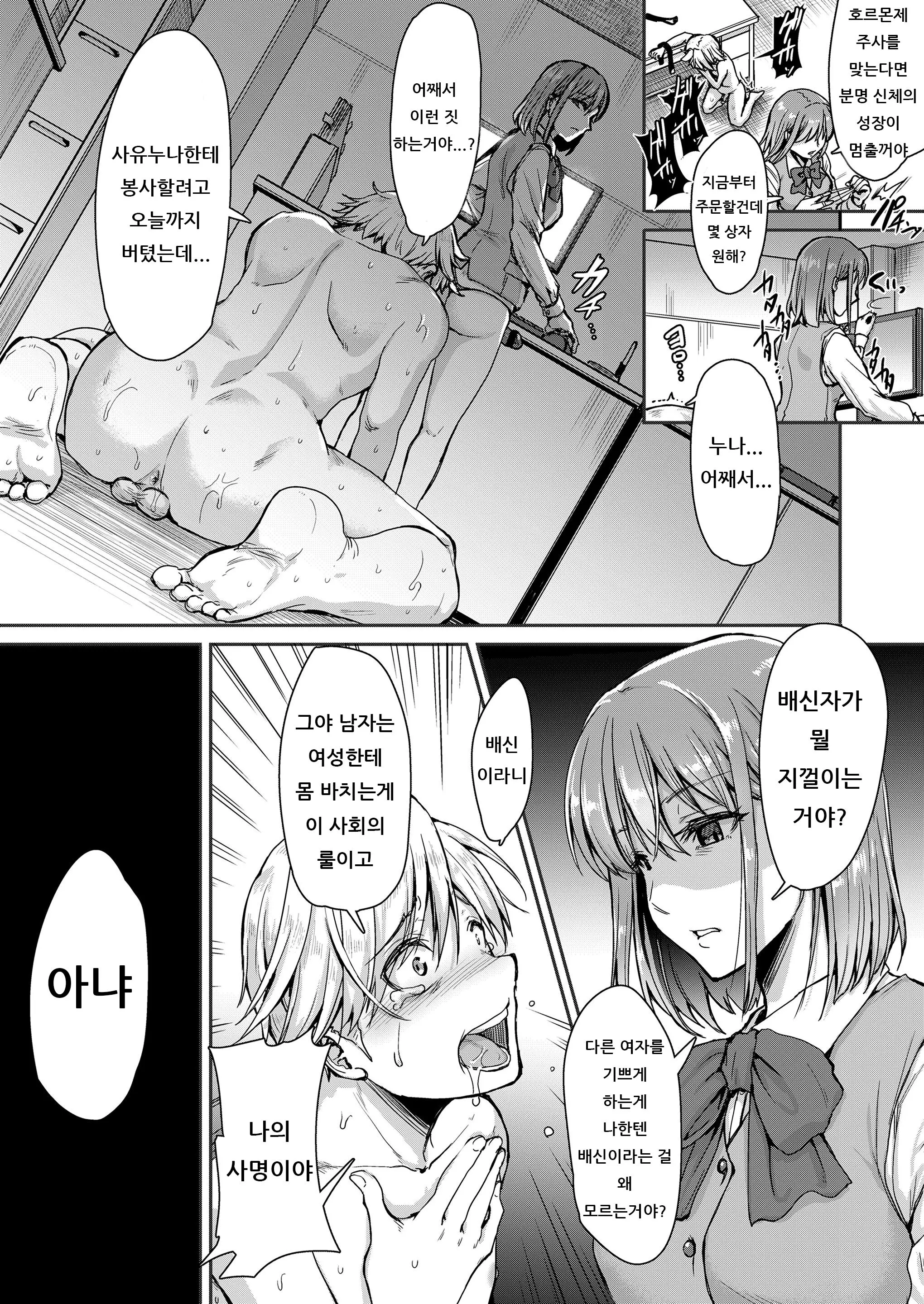웹툰 이미지 4