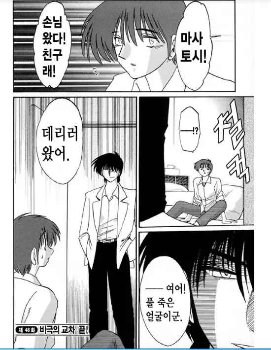 웹툰 이미지 116