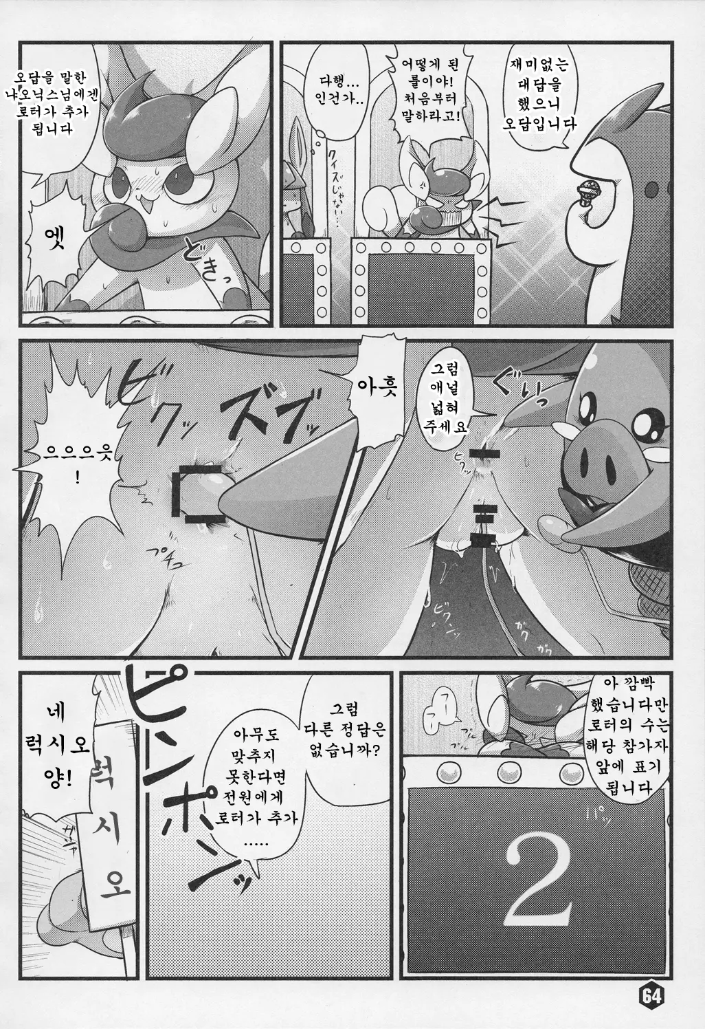 웹툰 이미지 62
