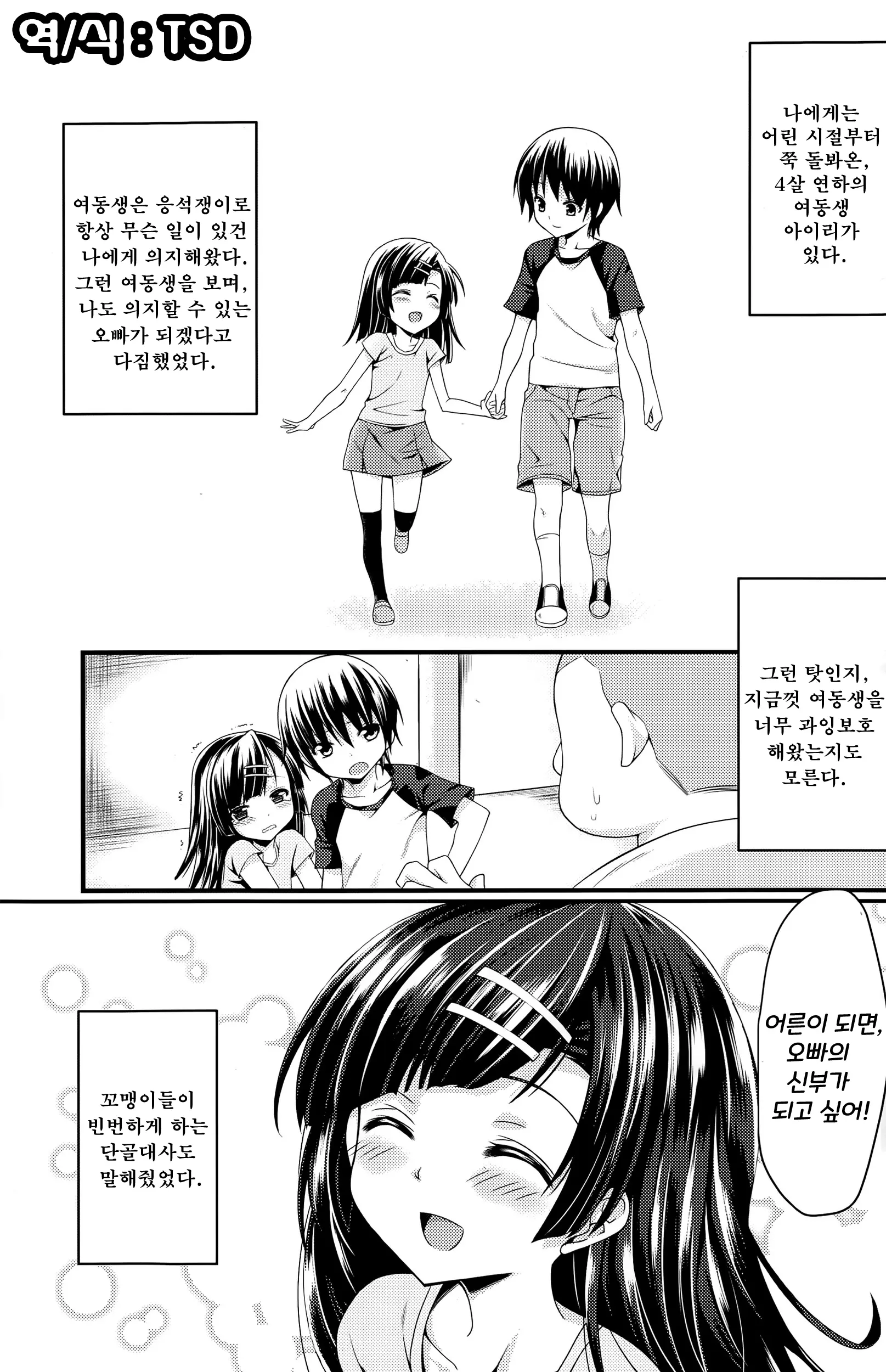 웹툰 이미지 0