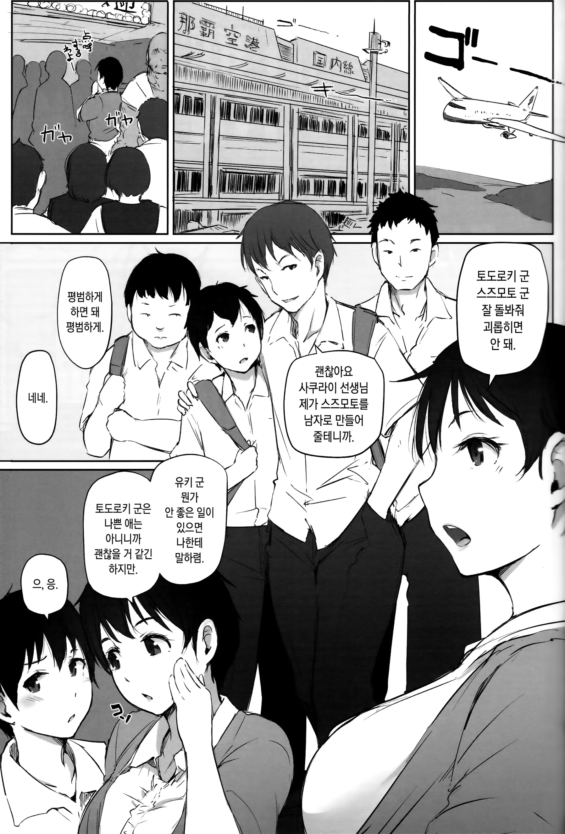 웹툰 이미지 5