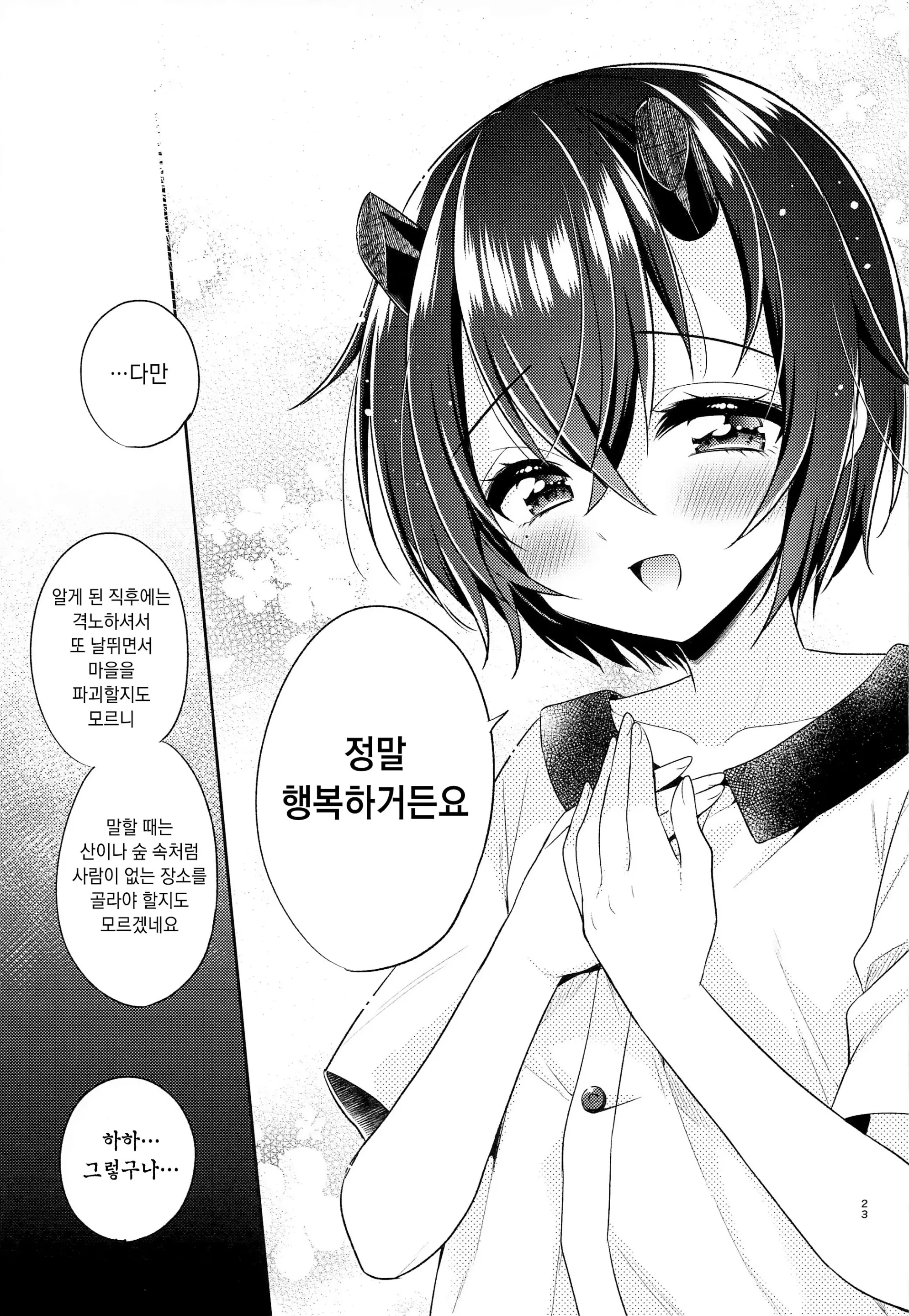웹툰 이미지 21