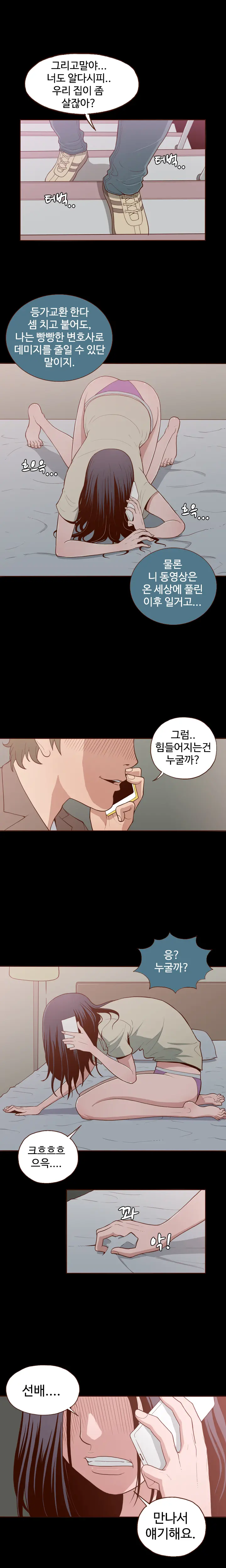 웹툰 이미지 108