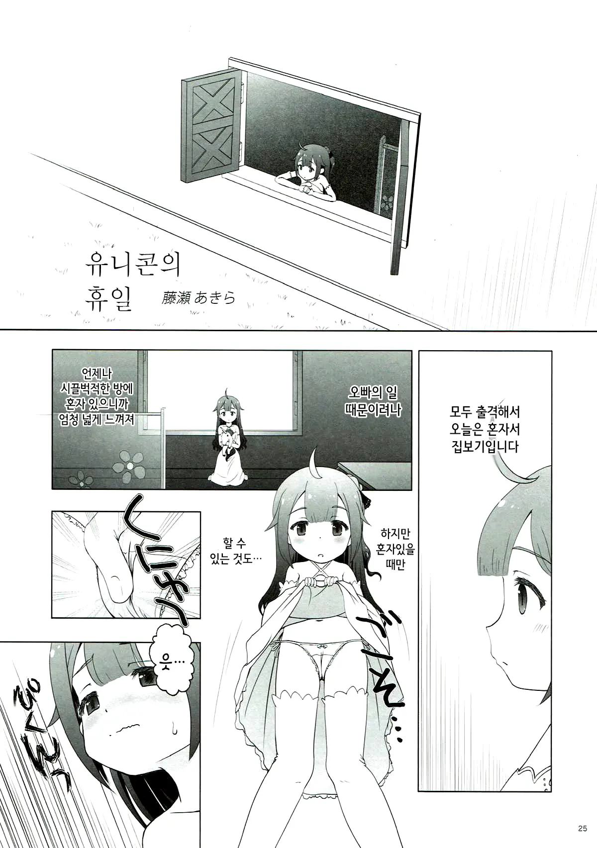 웹툰 이미지 24