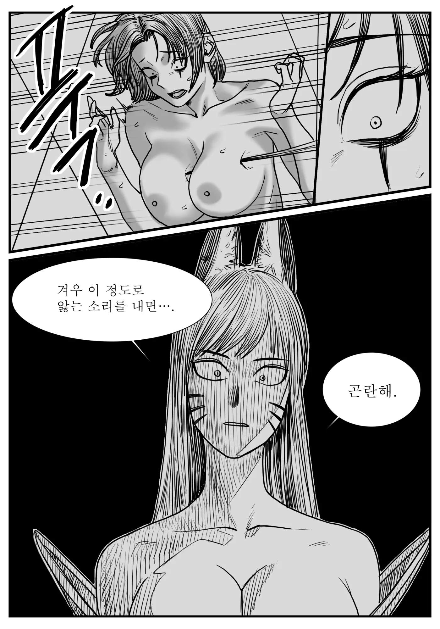 웹툰 이미지 65