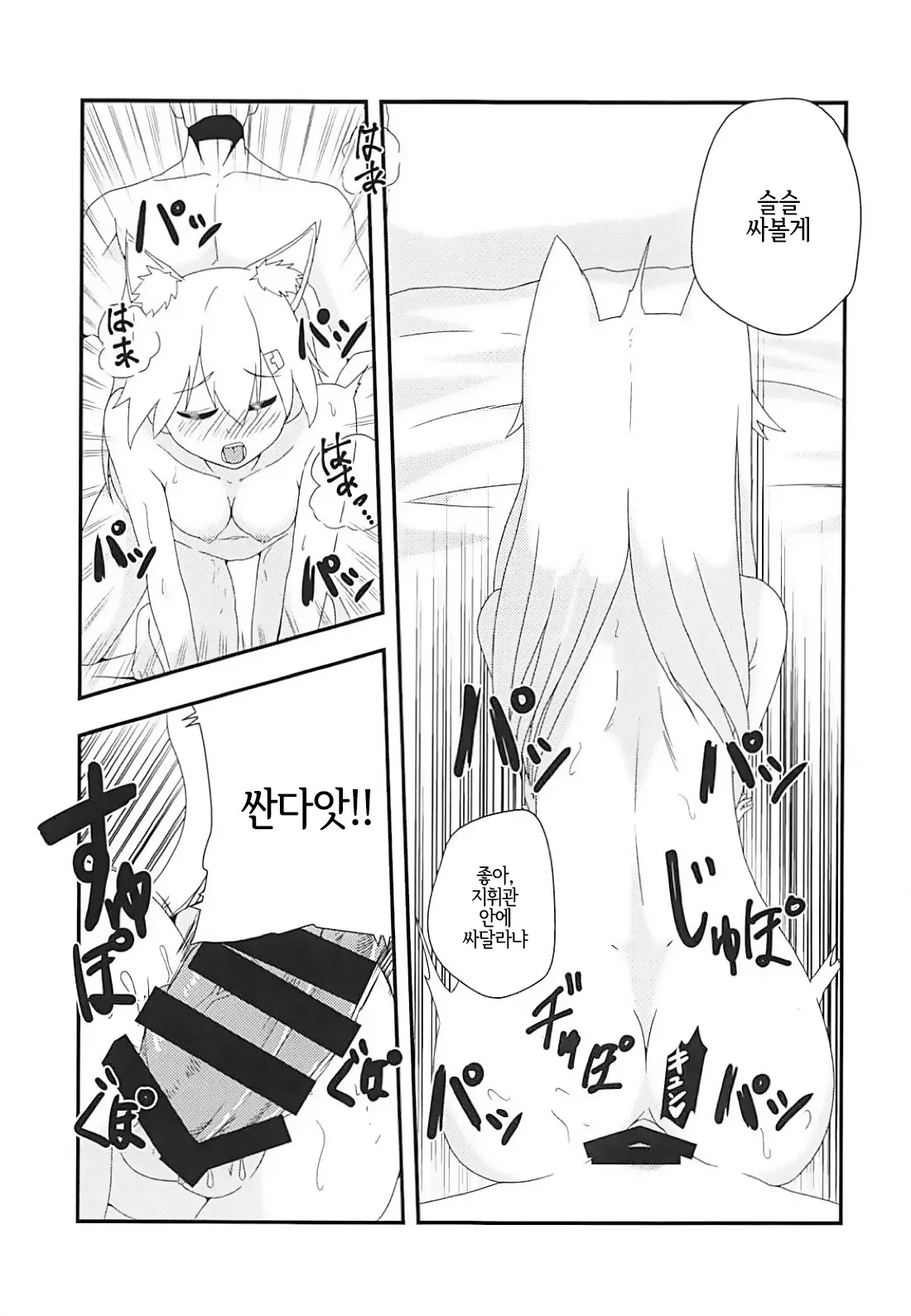 웹툰 이미지 11