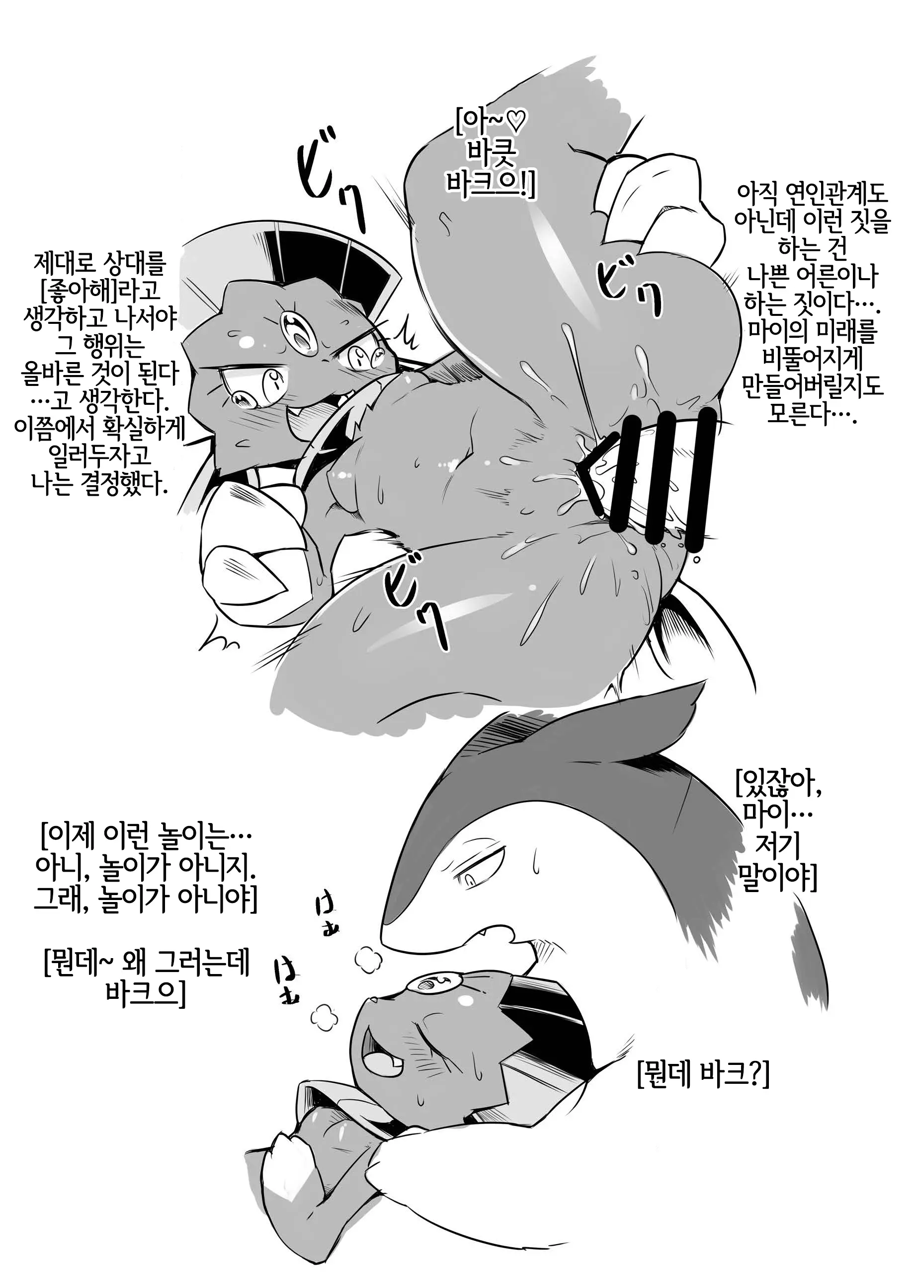 웹툰 이미지 4