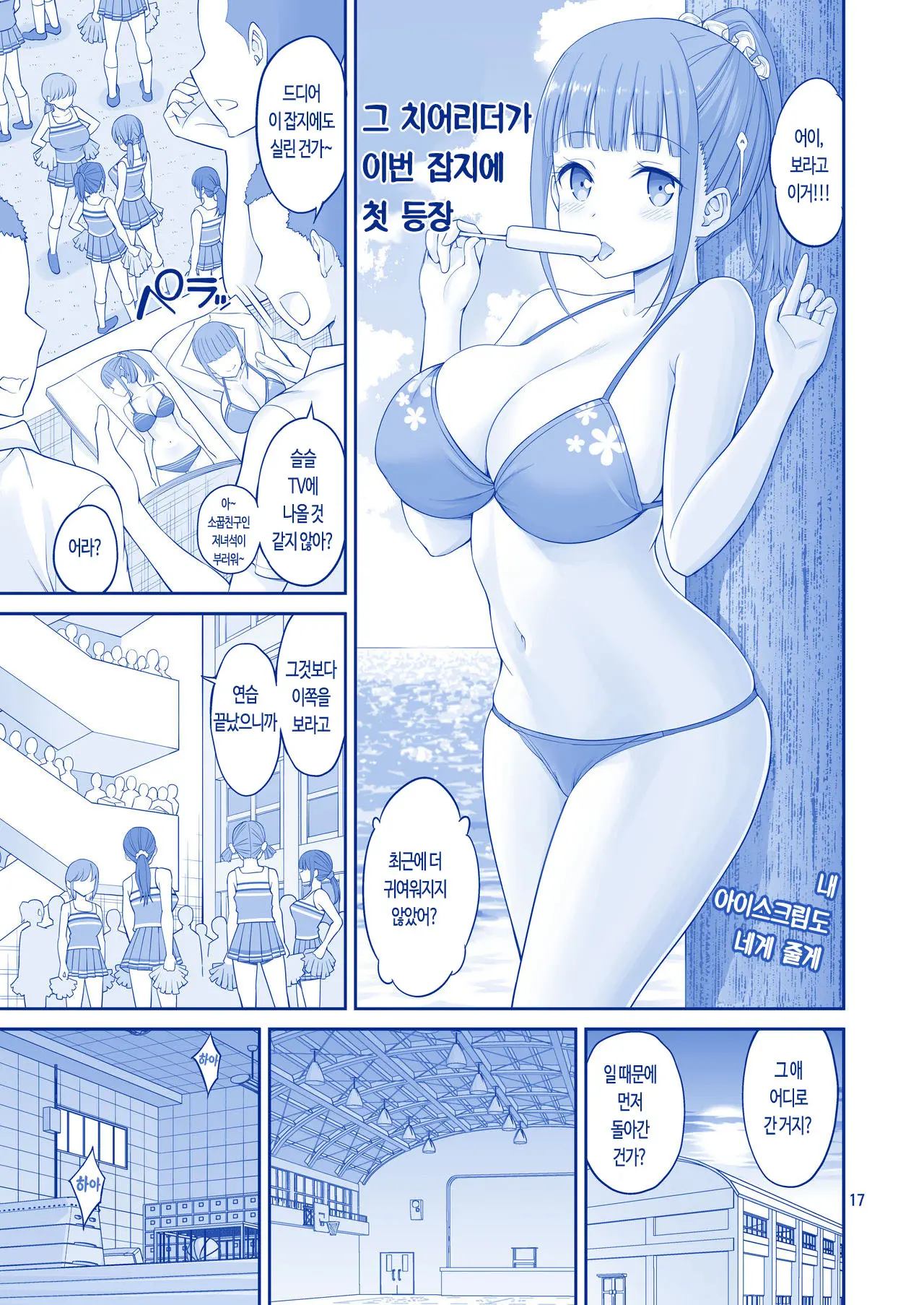 웹툰 이미지 16