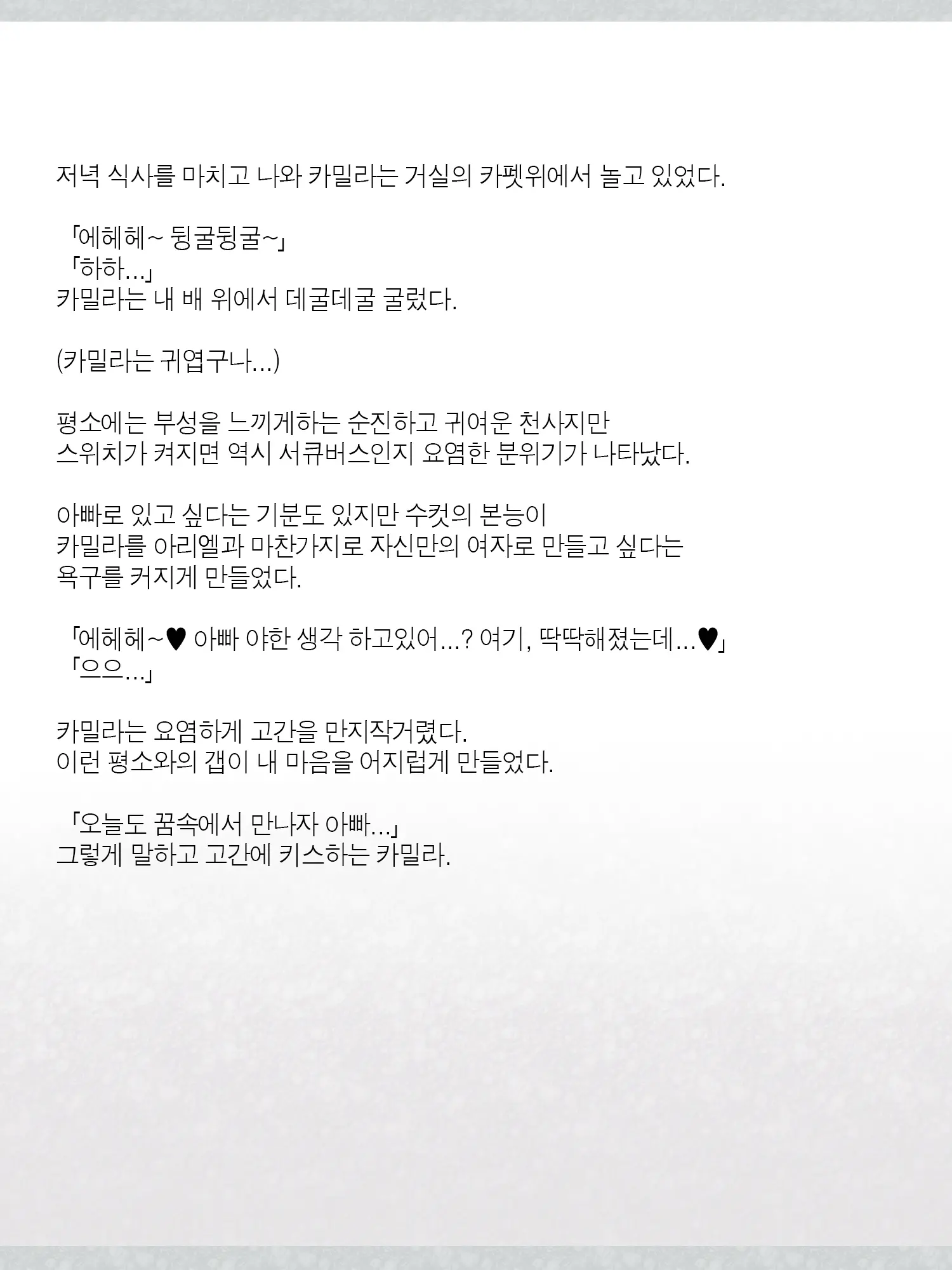 웹툰 이미지 423