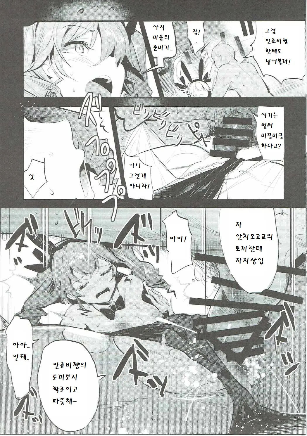 웹툰 이미지 17