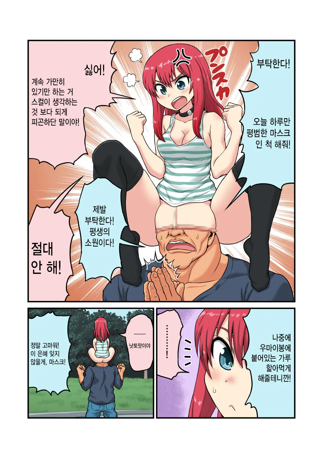 웹툰 이미지 6