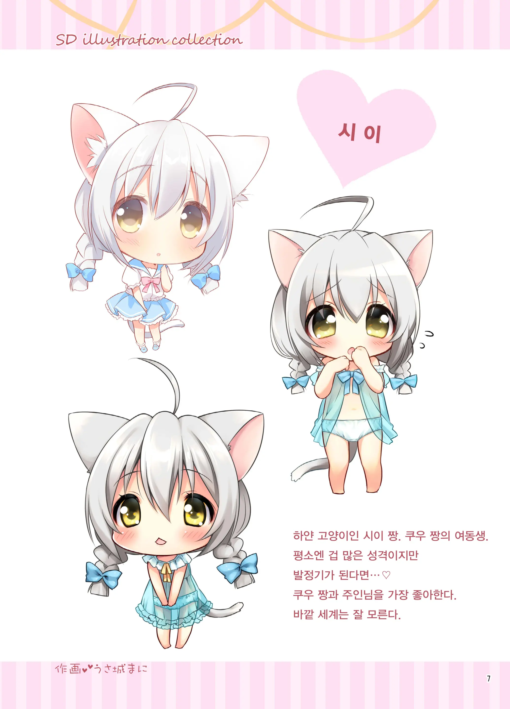 웹툰 이미지 5