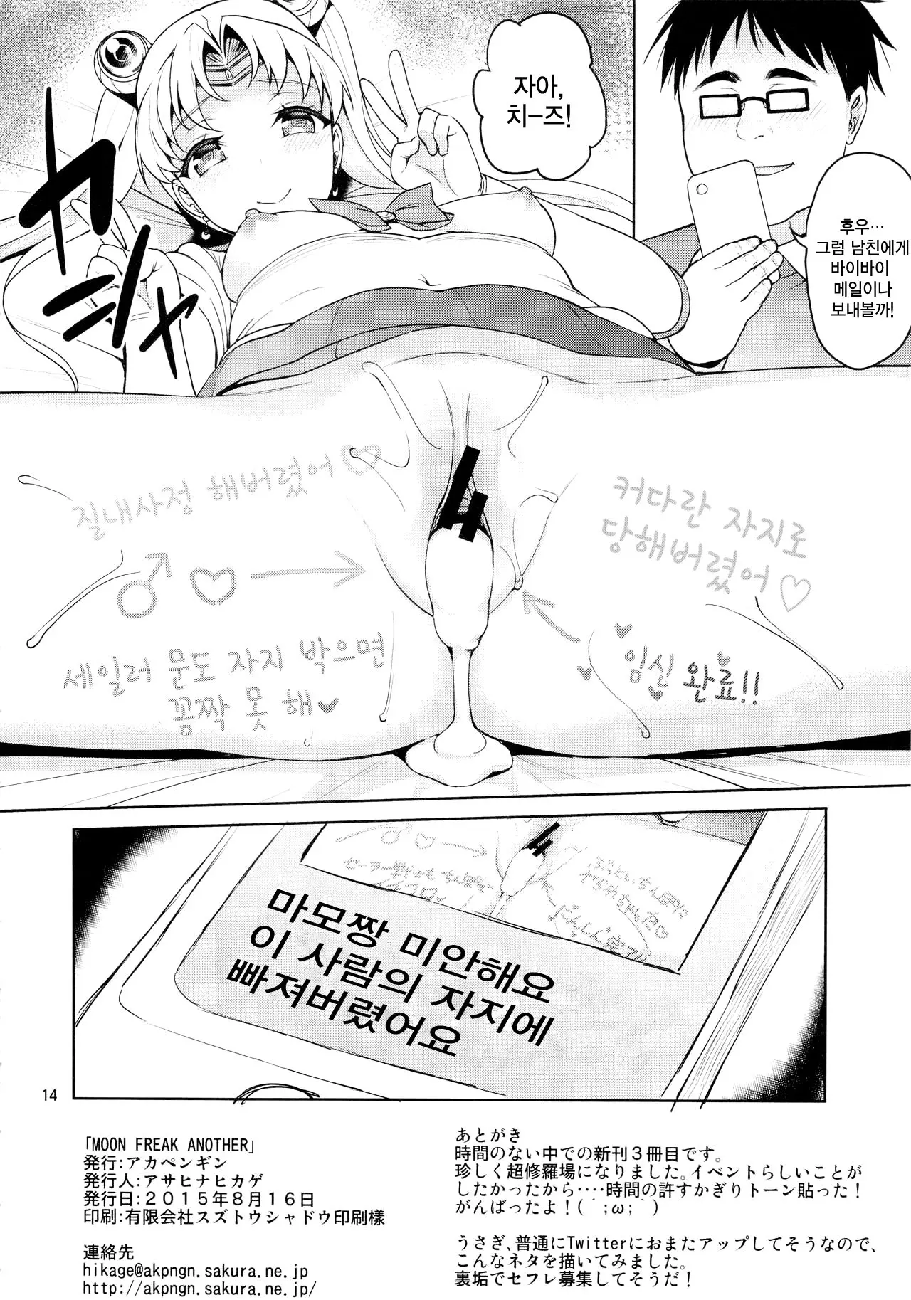 웹툰 이미지 14