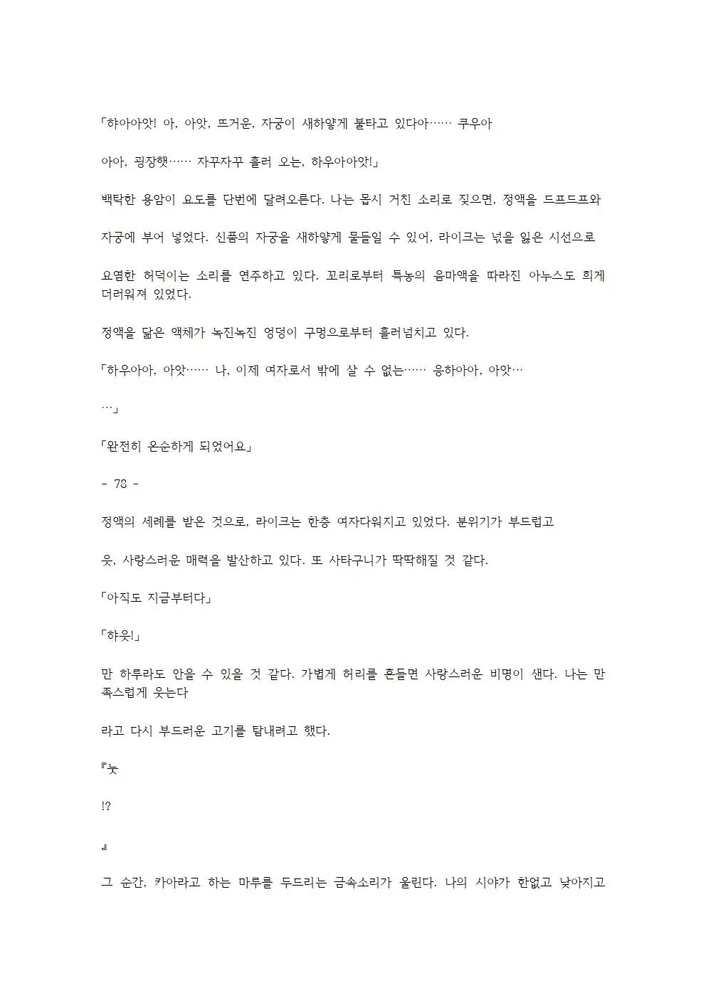 웹툰 이미지 160