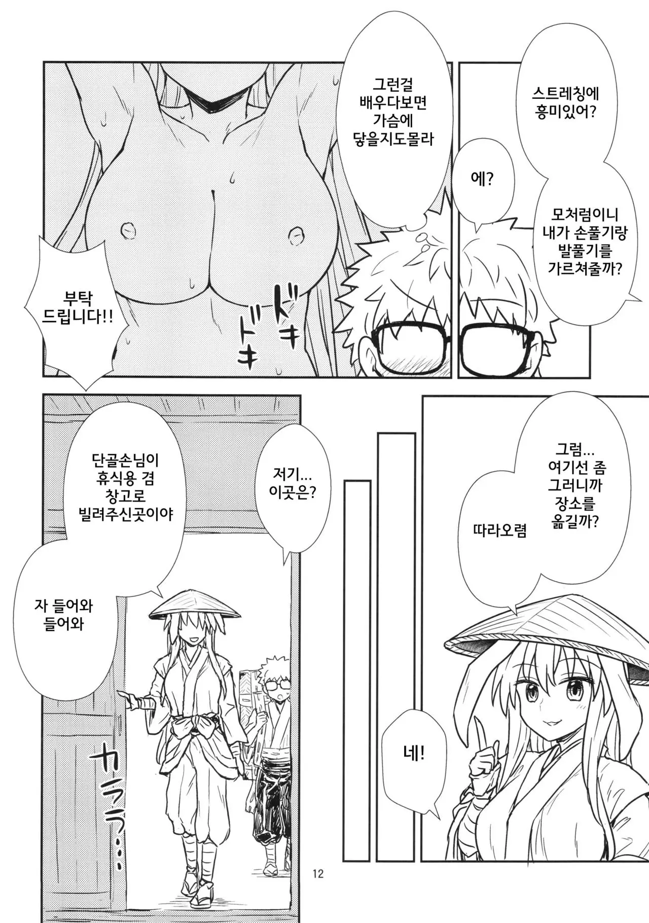 웹툰 이미지 12