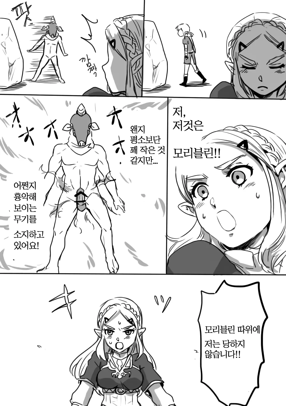 웹툰 이미지 4