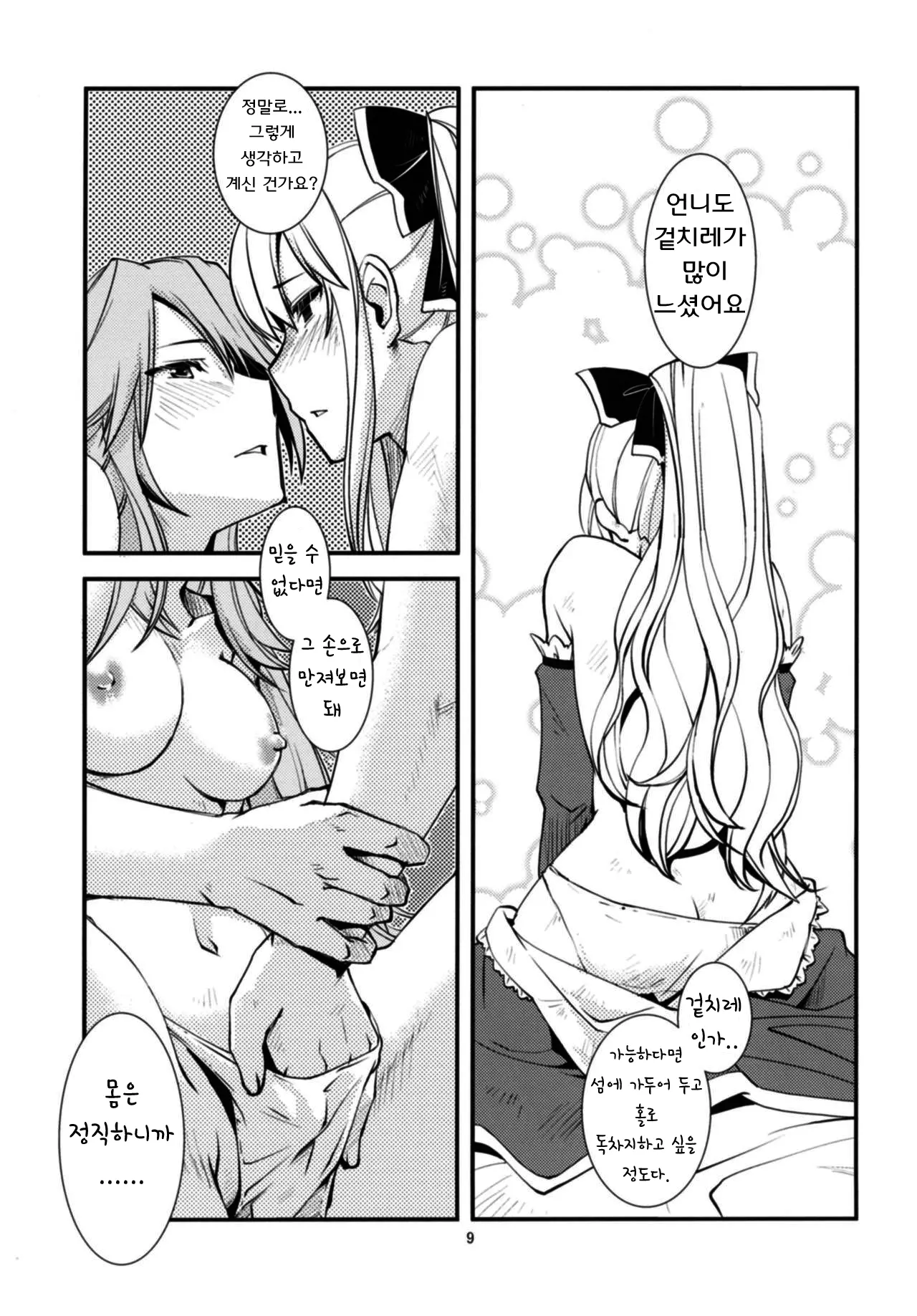 웹툰 이미지 9
