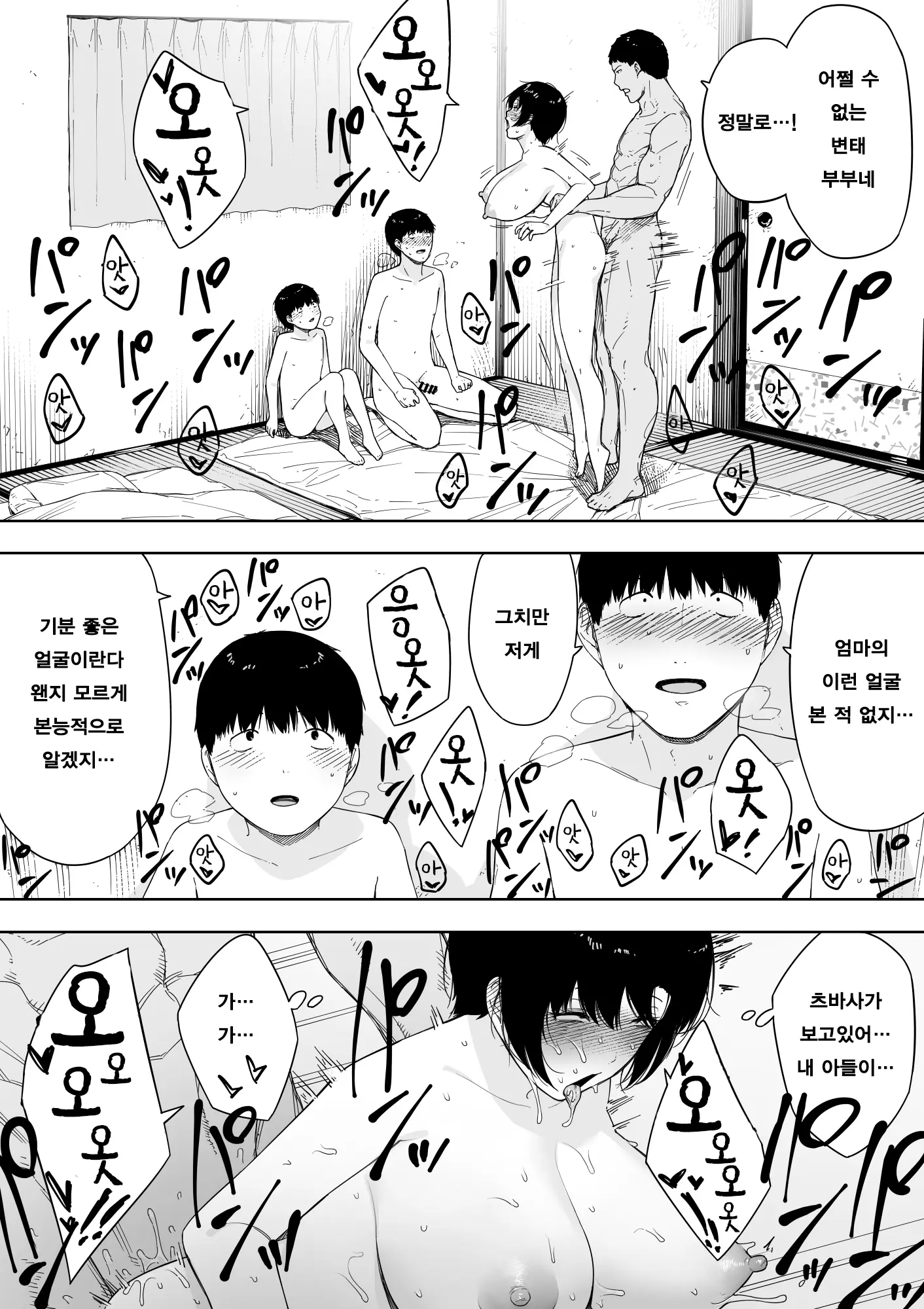 웹툰 이미지 38